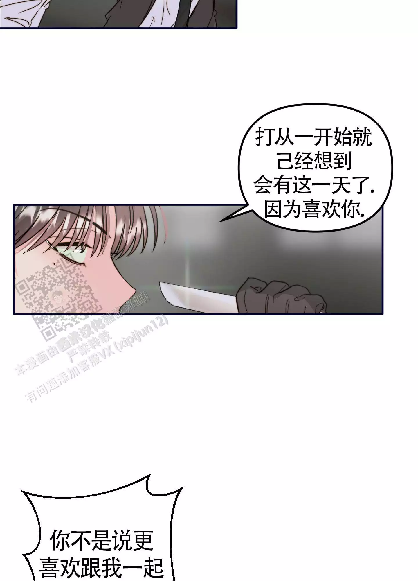 《大佬的社内恋爱》漫画最新章节第20话免费下拉式在线观看章节第【27】张图片