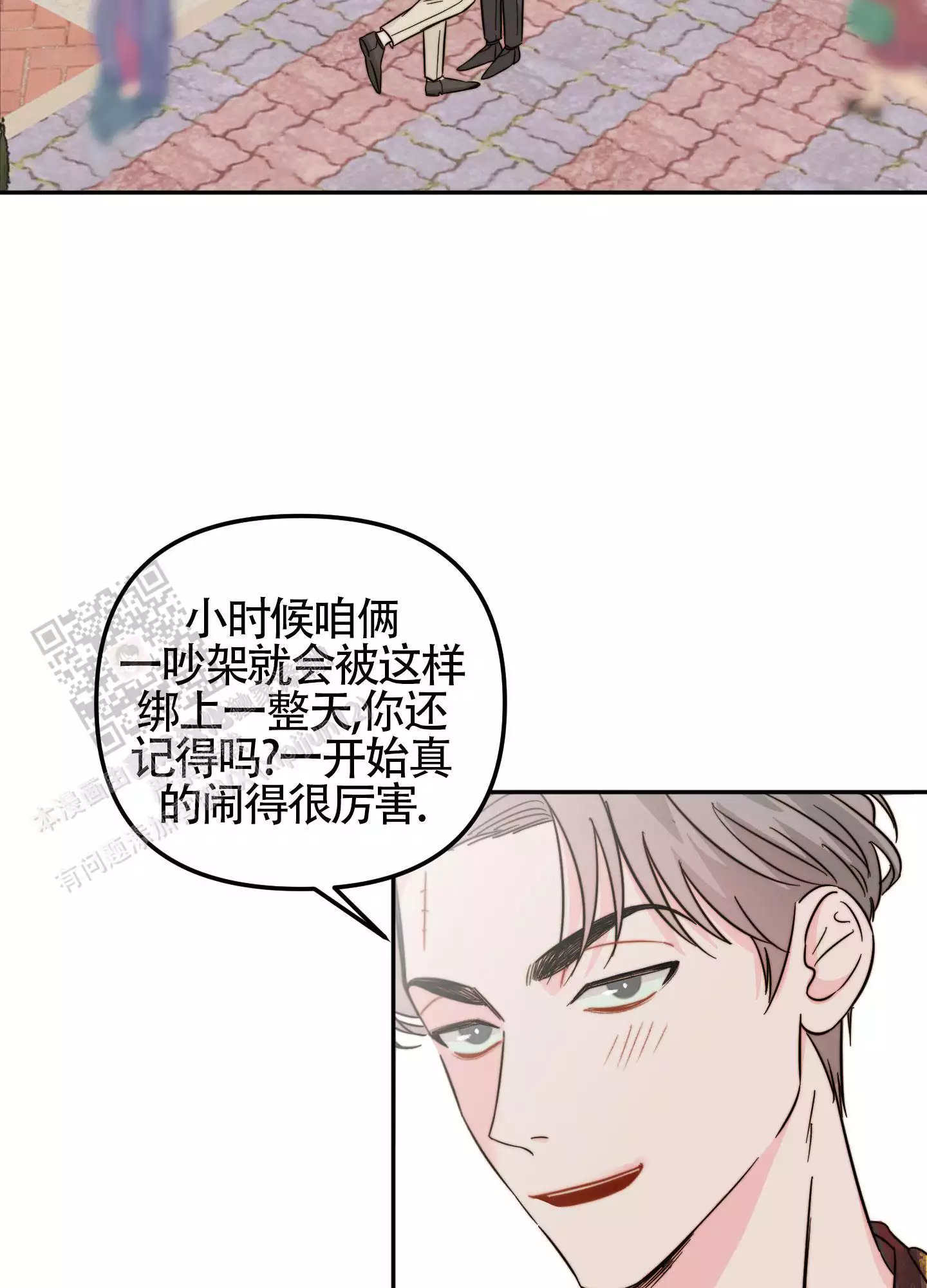 《大佬的社内恋爱》漫画最新章节第21话免费下拉式在线观看章节第【5】张图片