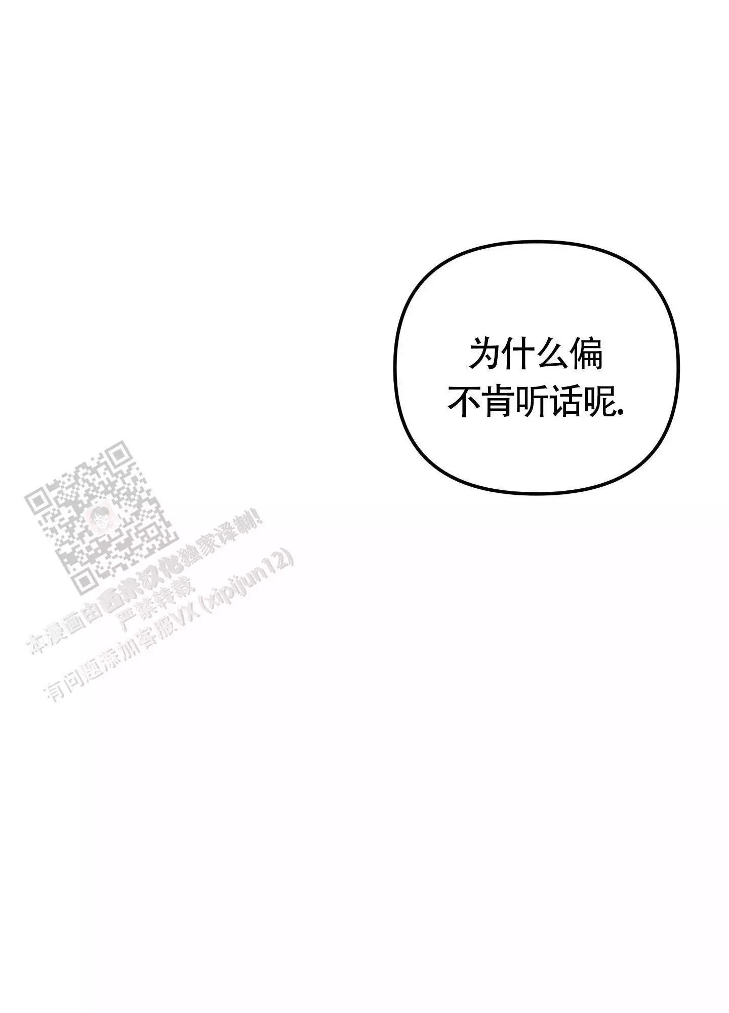 《大佬的社内恋爱》漫画最新章节第13话免费下拉式在线观看章节第【9】张图片