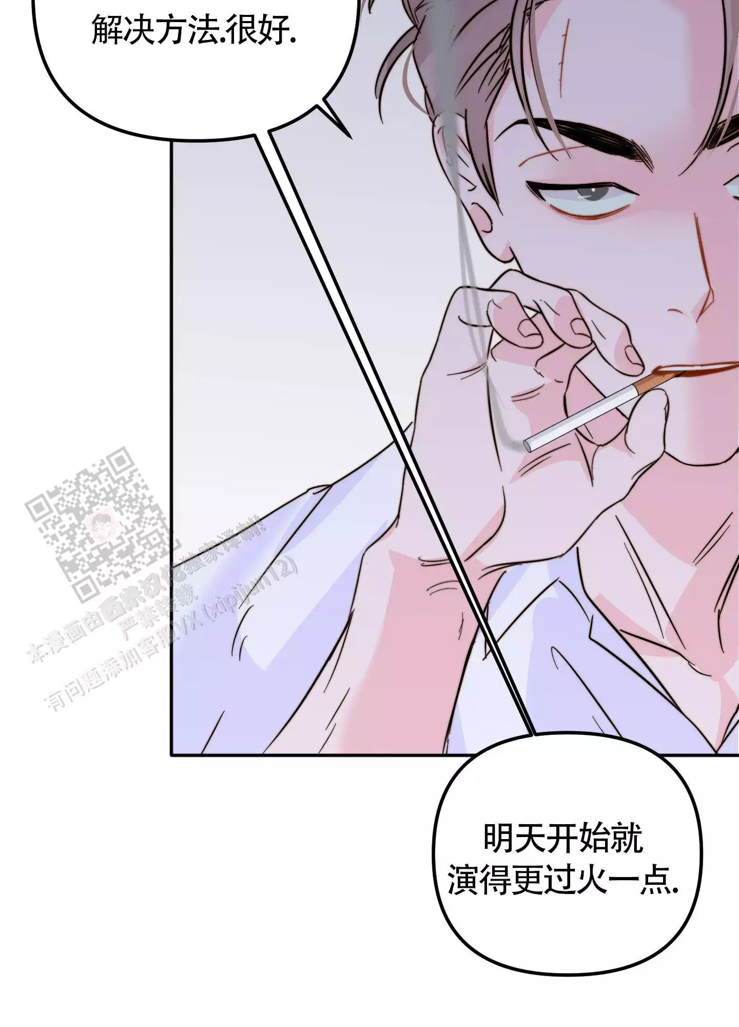 《大佬的社内恋爱》漫画最新章节第15话免费下拉式在线观看章节第【27】张图片