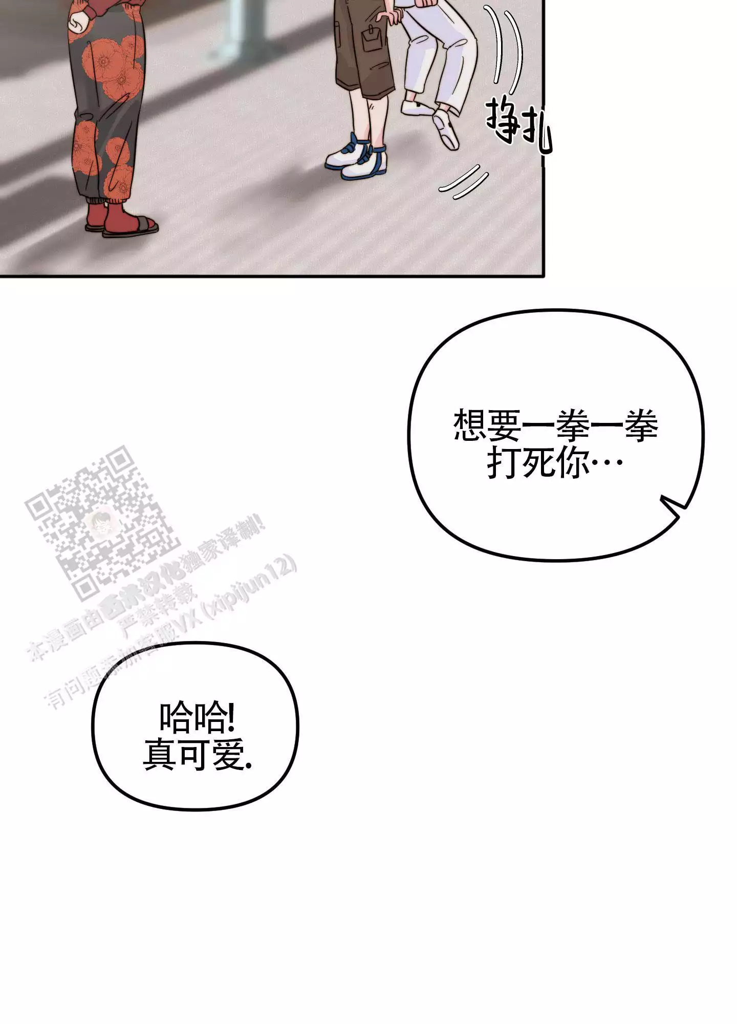 《大佬的社内恋爱》漫画最新章节第21话免费下拉式在线观看章节第【9】张图片