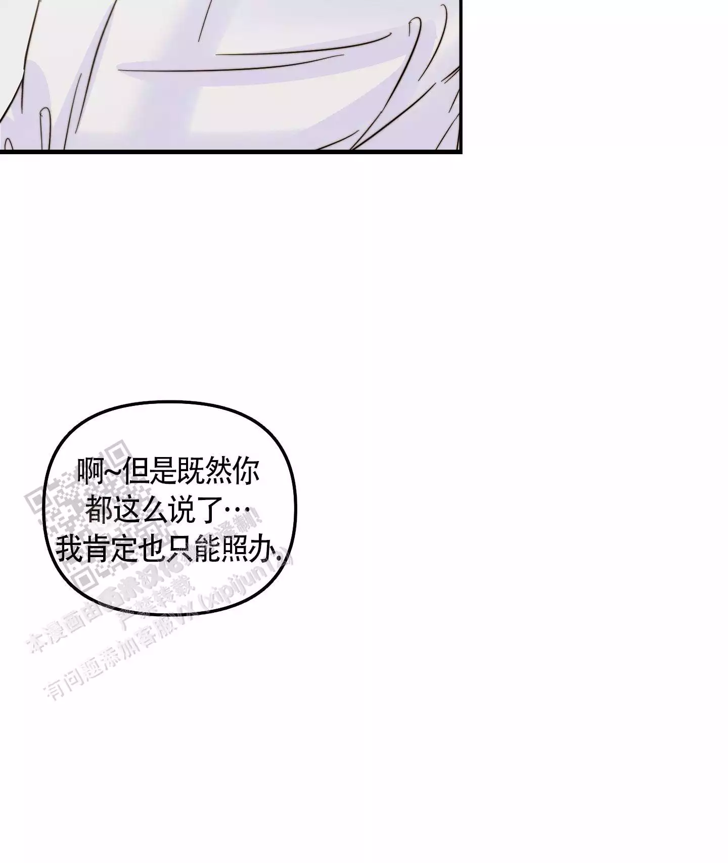 《大佬的社内恋爱》漫画最新章节第23话免费下拉式在线观看章节第【21】张图片