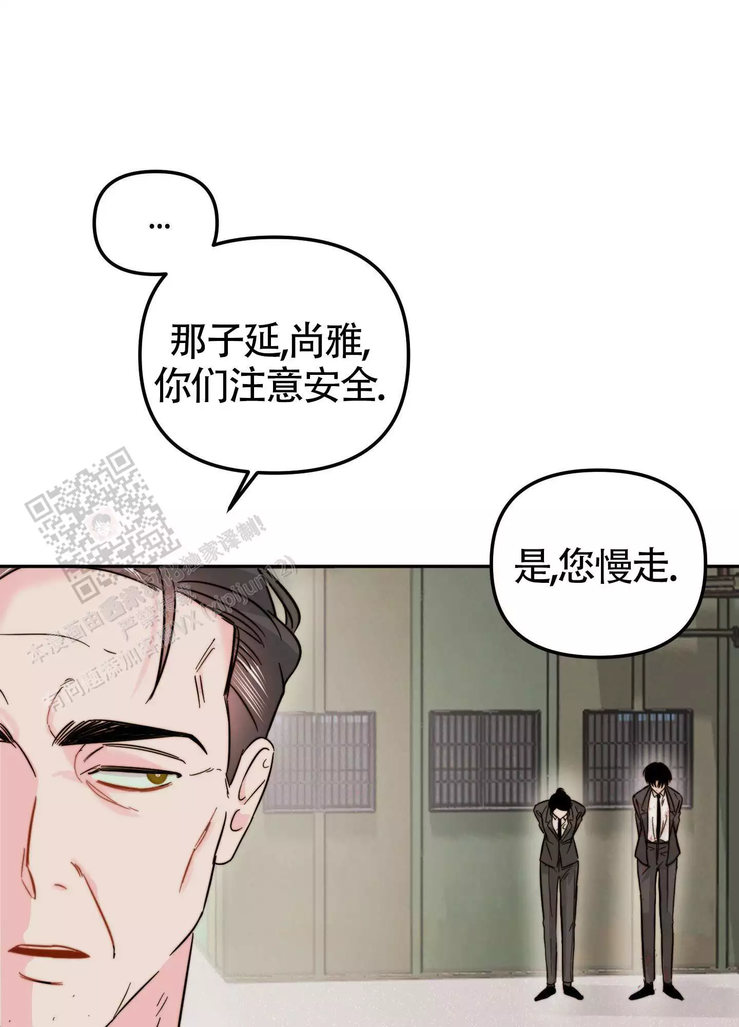 《大佬的社内恋爱》漫画最新章节第13话免费下拉式在线观看章节第【31】张图片