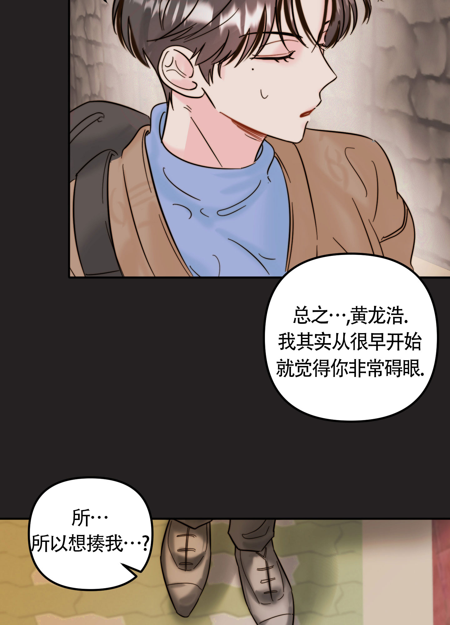 《大佬的社内恋爱》漫画最新章节第6话免费下拉式在线观看章节第【47】张图片