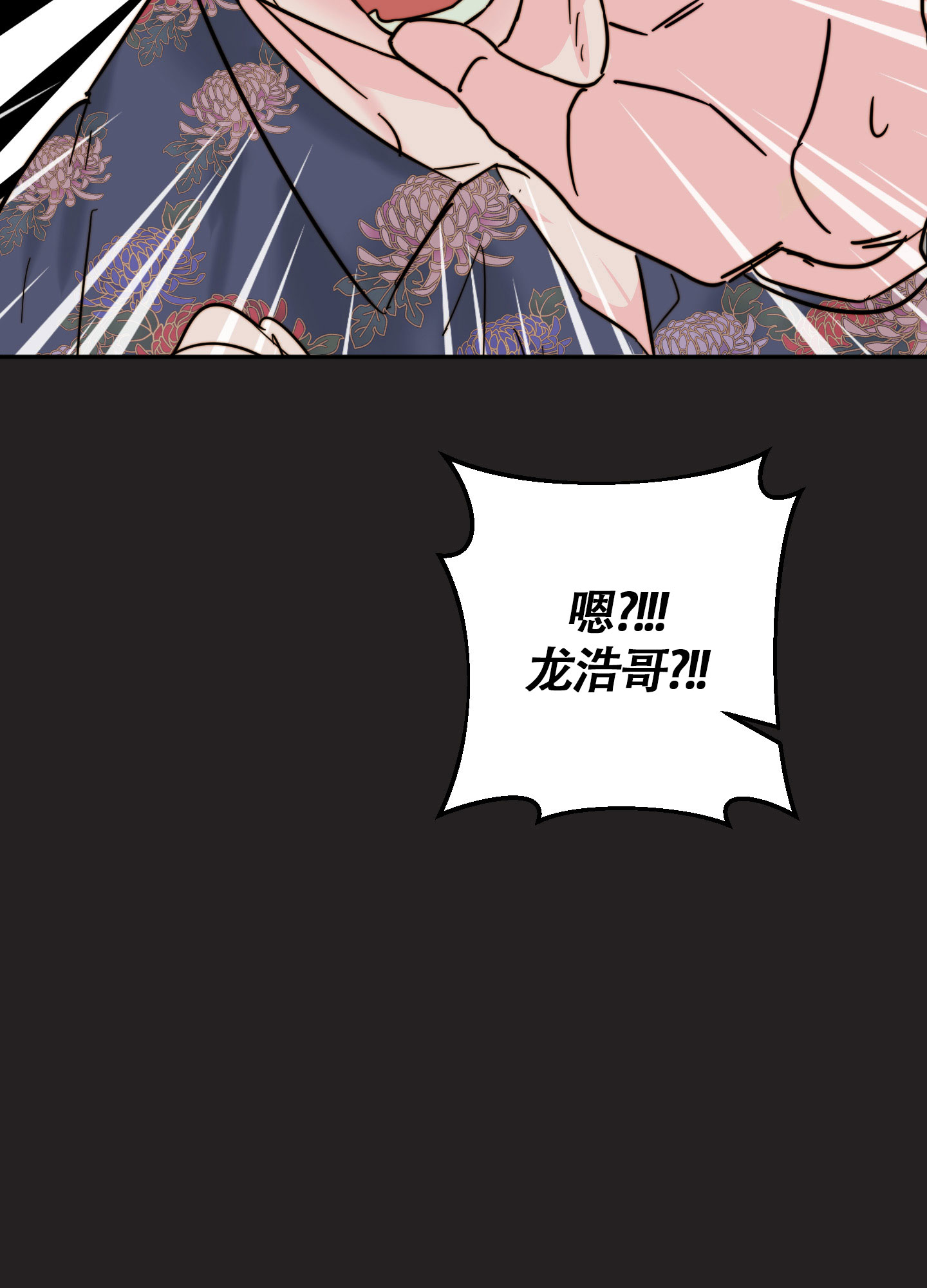 《大佬的社内恋爱》漫画最新章节第3话免费下拉式在线观看章节第【53】张图片