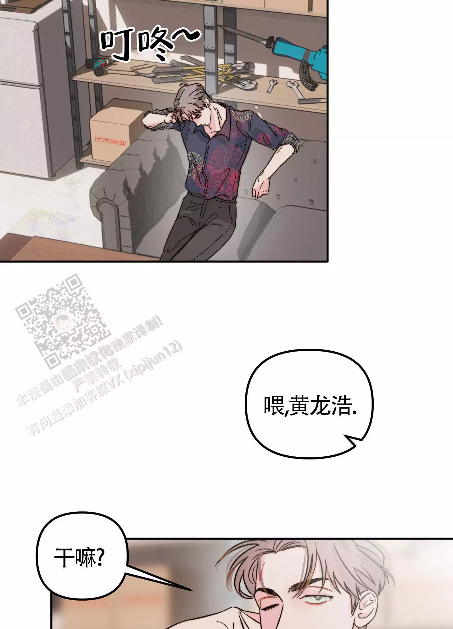 《大佬的社内恋爱》漫画最新章节第16话免费下拉式在线观看章节第【5】张图片