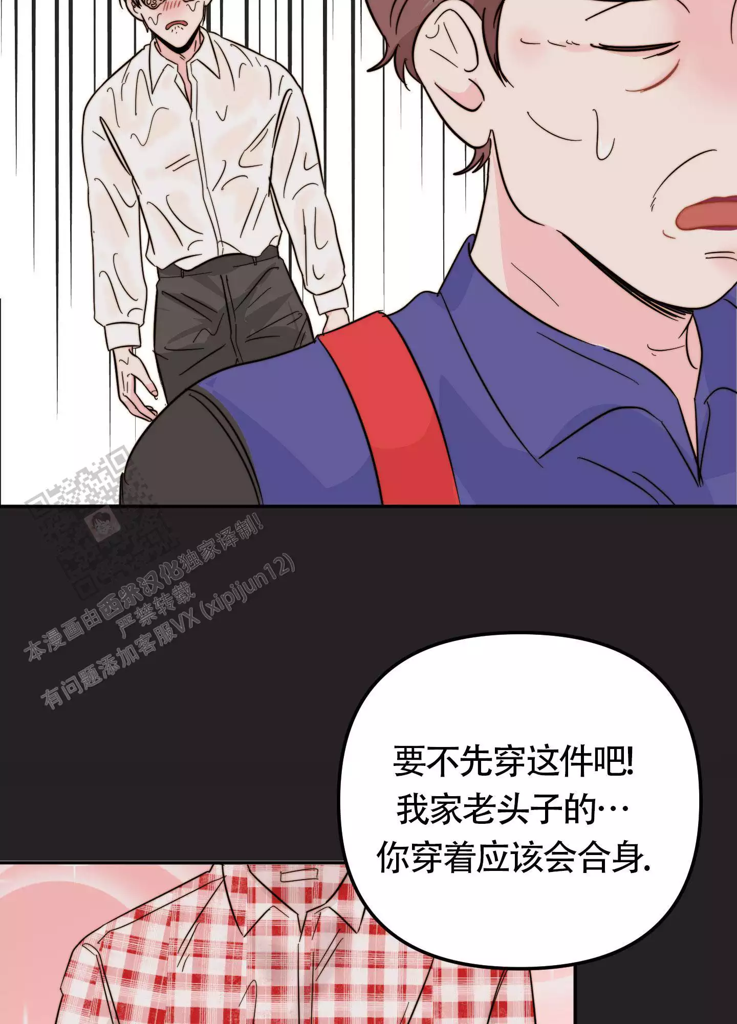 《大佬的社内恋爱》漫画最新章节第11话免费下拉式在线观看章节第【25】张图片