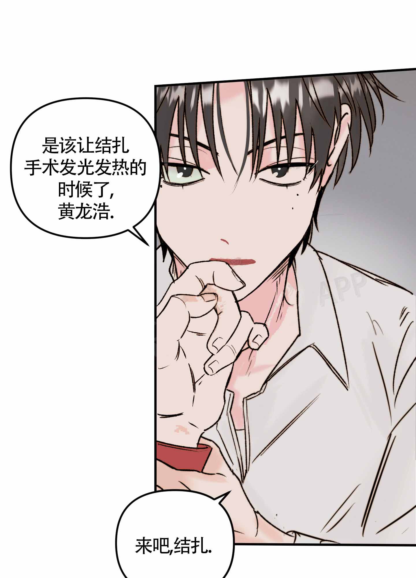 《大佬的社内恋爱》漫画最新章节第2话免费下拉式在线观看章节第【31】张图片