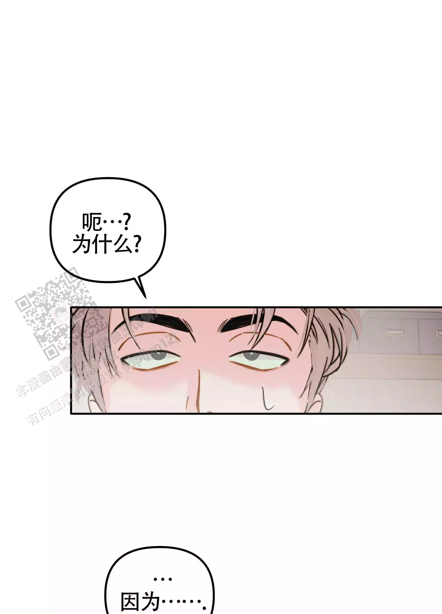 《大佬的社内恋爱》漫画最新章节第14话免费下拉式在线观看章节第【39】张图片