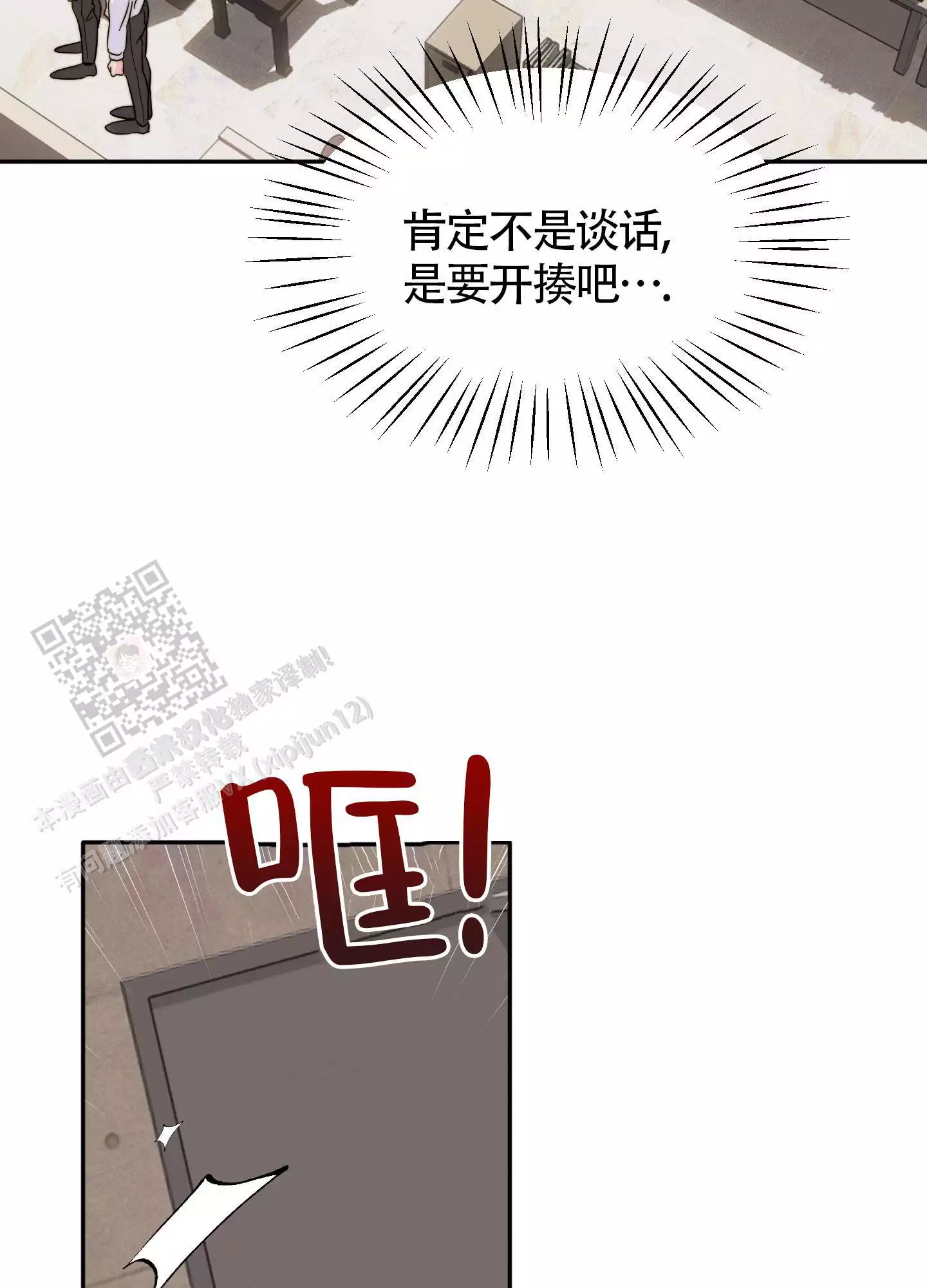 《大佬的社内恋爱》漫画最新章节第17话免费下拉式在线观看章节第【47】张图片