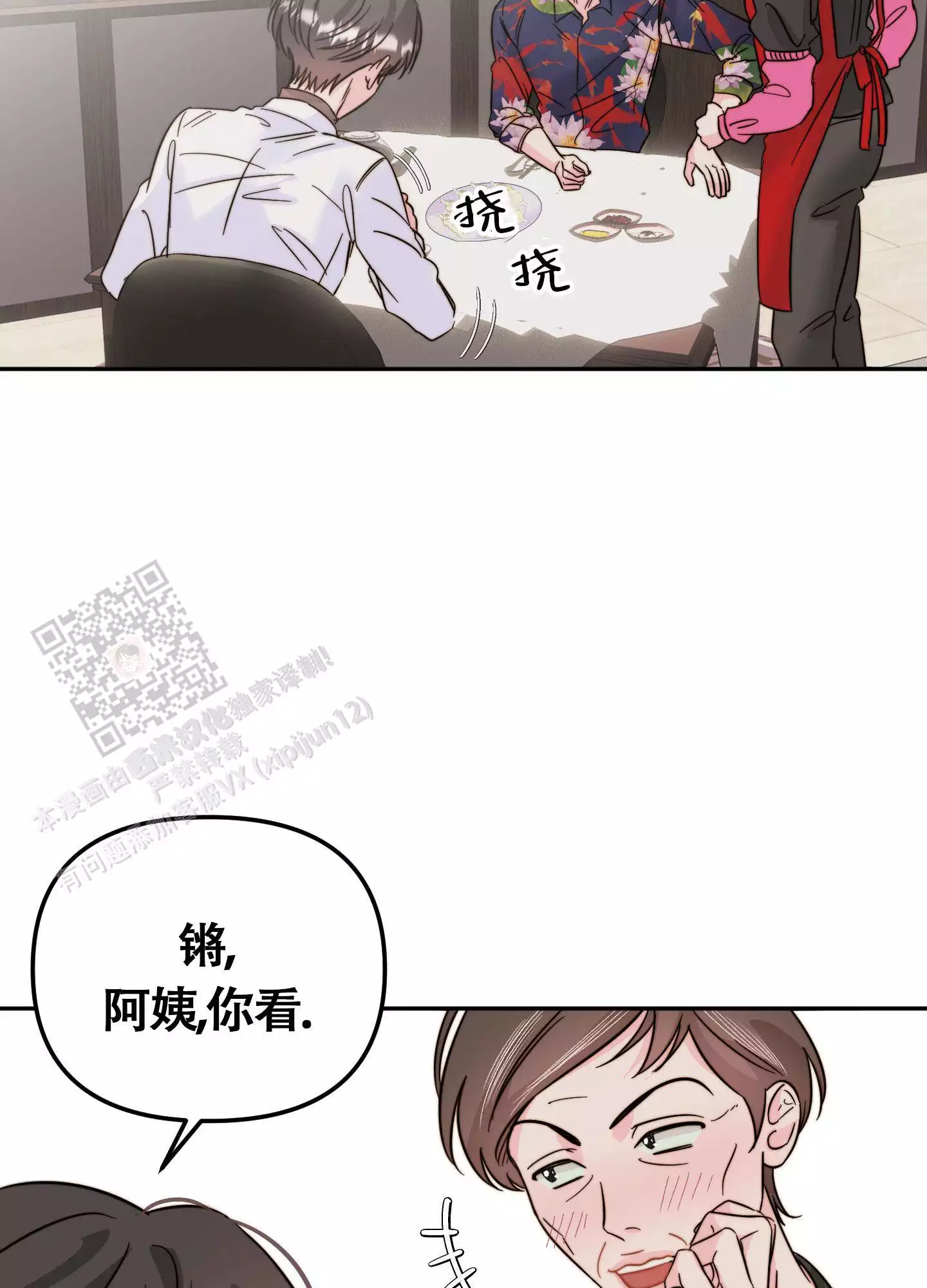 《大佬的社内恋爱》漫画最新章节第24话免费下拉式在线观看章节第【43】张图片