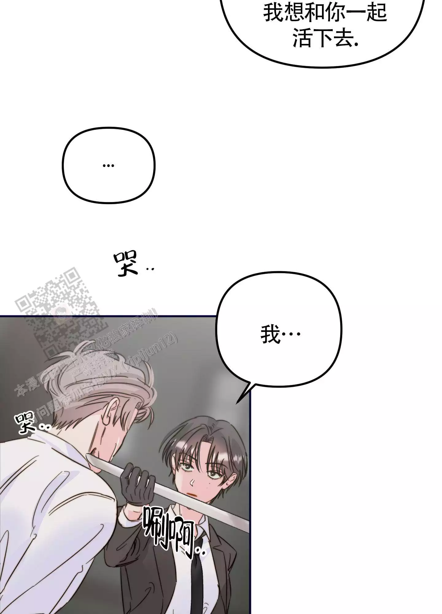 《大佬的社内恋爱》漫画最新章节第20话免费下拉式在线观看章节第【25】张图片