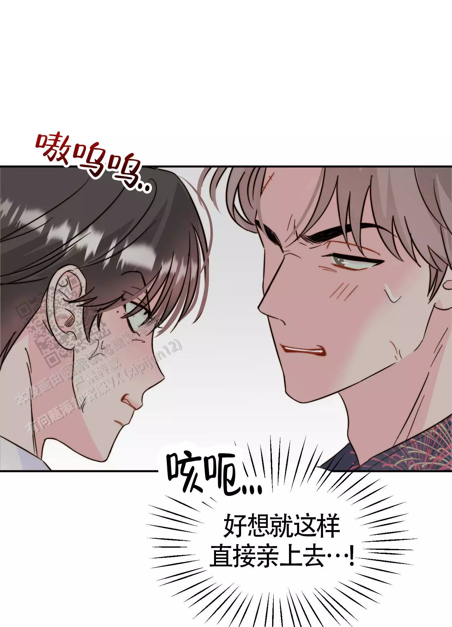 《大佬的社内恋爱》漫画最新章节第16话免费下拉式在线观看章节第【21】张图片