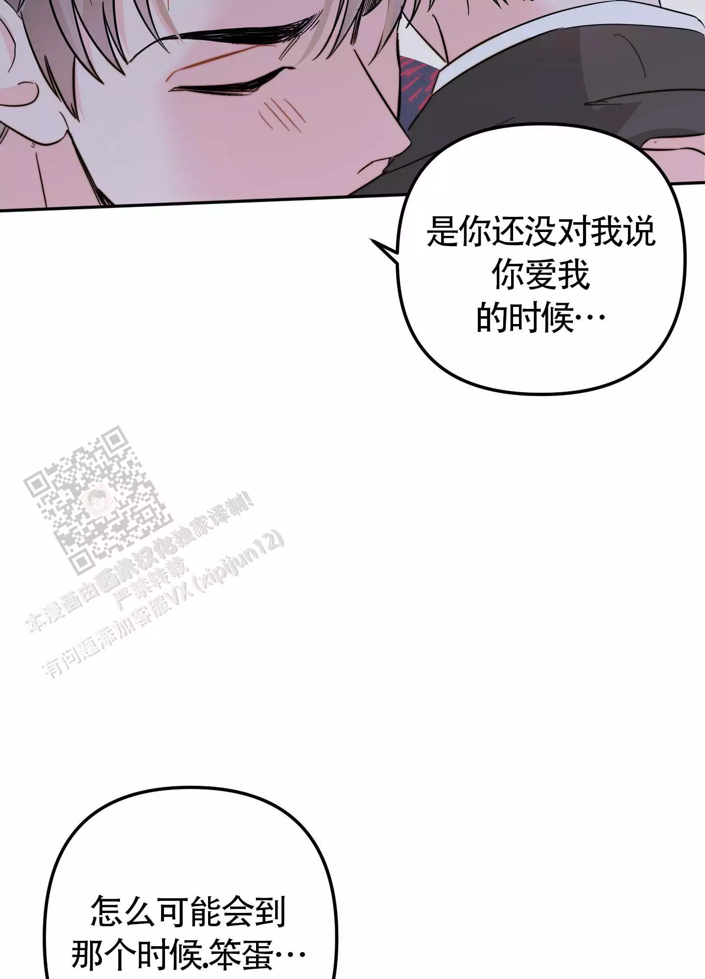 《大佬的社内恋爱》漫画最新章节第17话免费下拉式在线观看章节第【27】张图片