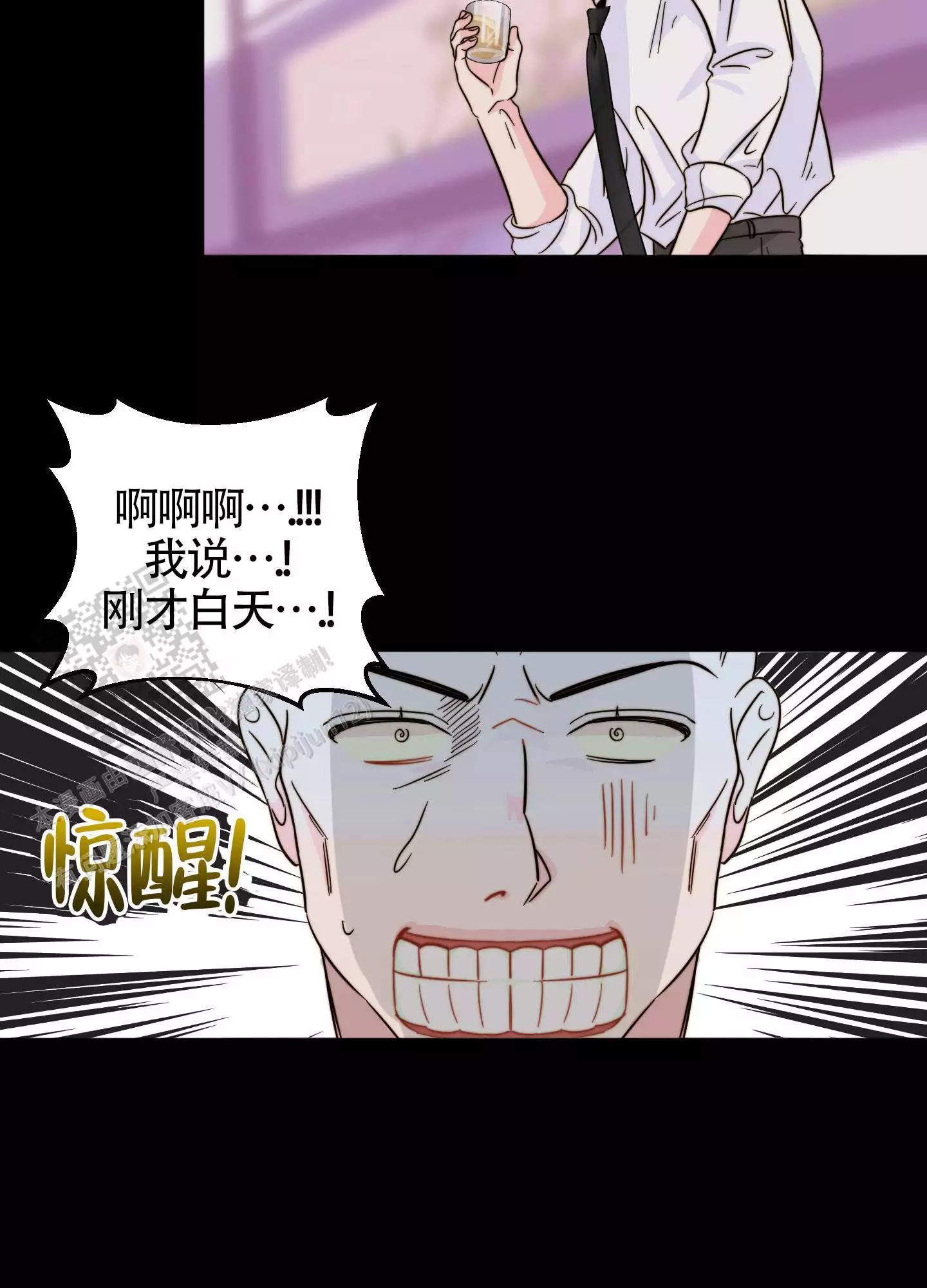 《大佬的社内恋爱》漫画最新章节第21话免费下拉式在线观看章节第【47】张图片