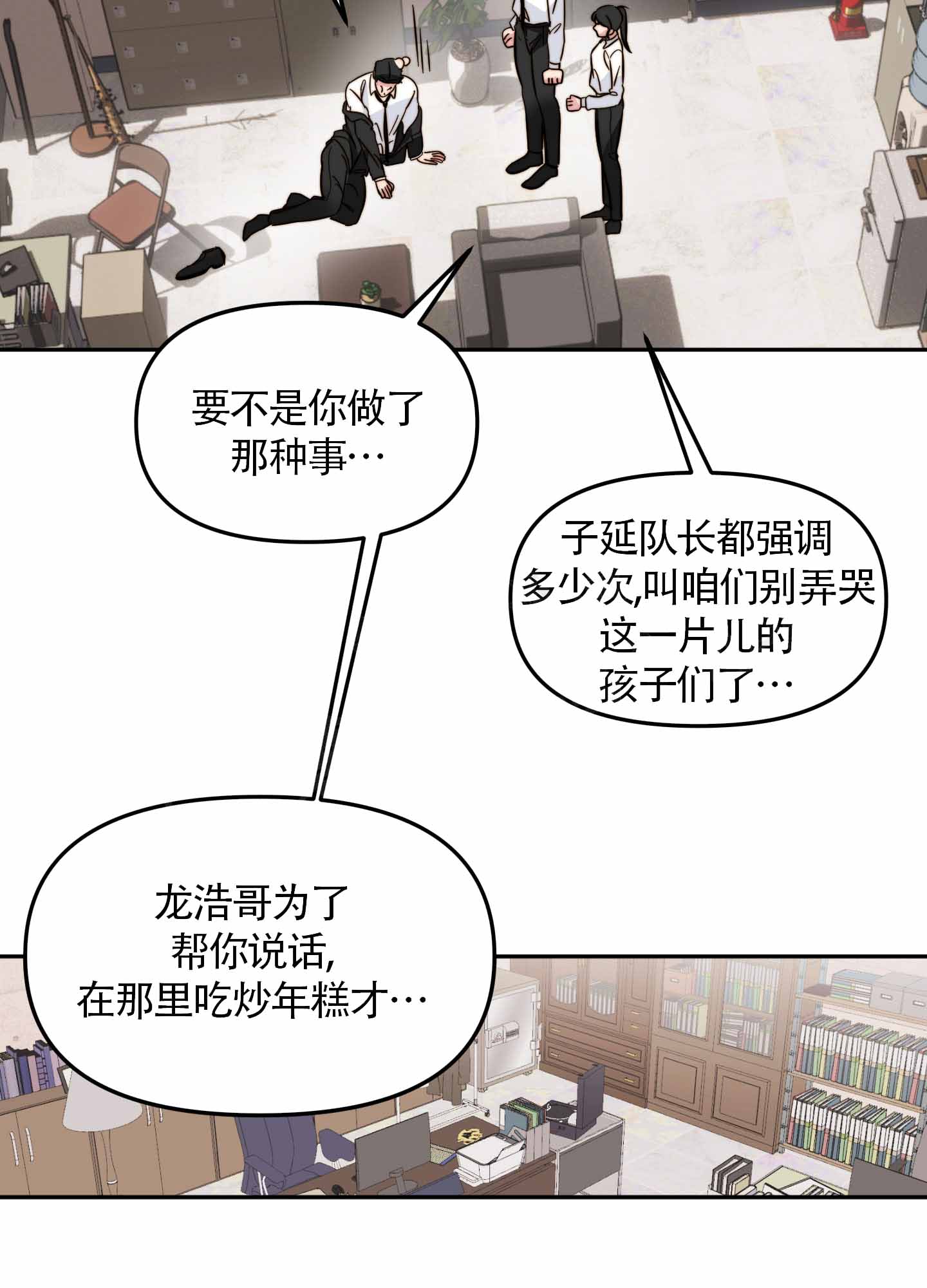 《大佬的社内恋爱》漫画最新章节第1话免费下拉式在线观看章节第【55】张图片