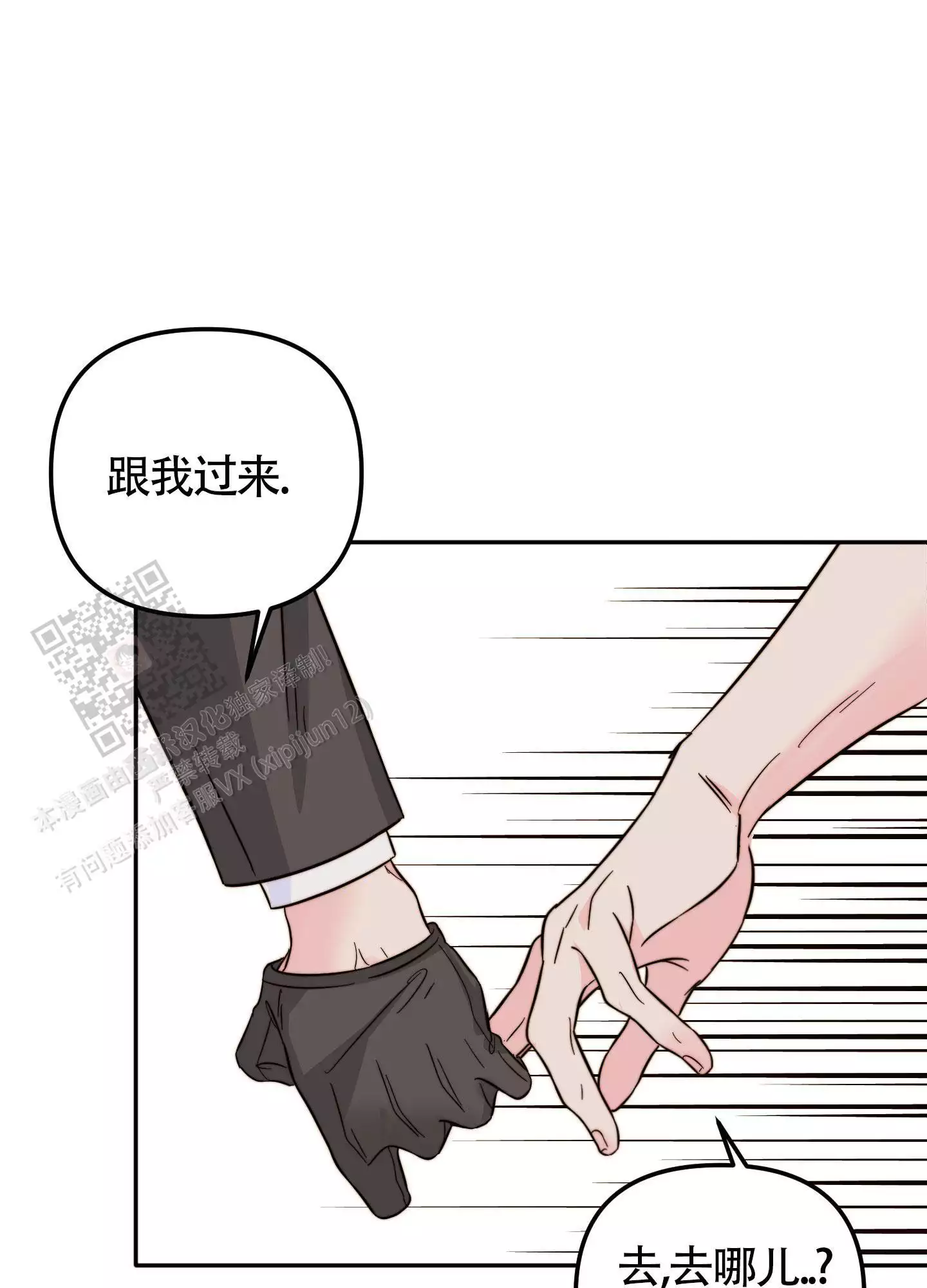 《大佬的社内恋爱》漫画最新章节第18话免费下拉式在线观看章节第【1】张图片