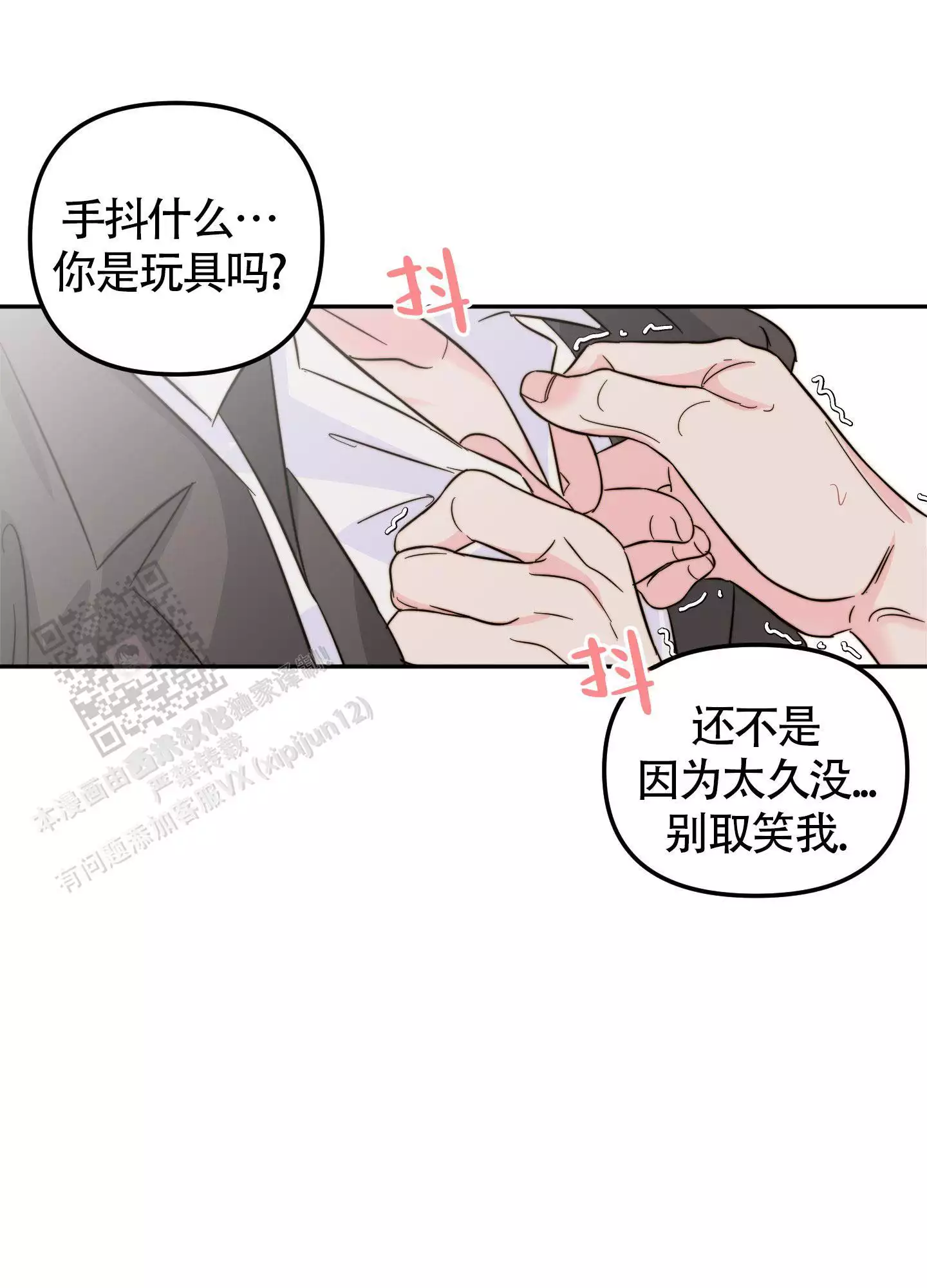 《大佬的社内恋爱》漫画最新章节第18话免费下拉式在线观看章节第【15】张图片