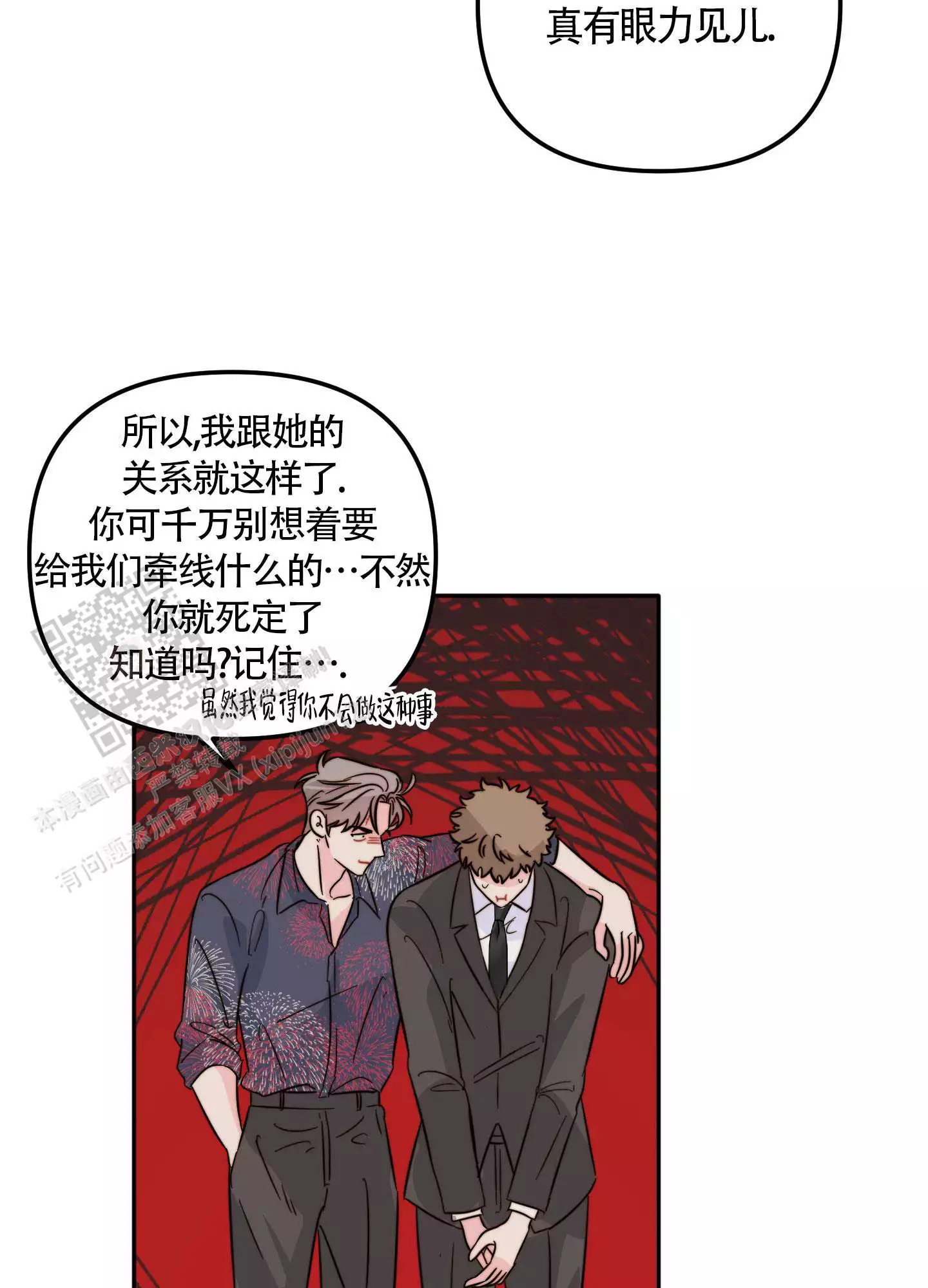 《大佬的社内恋爱》漫画最新章节第16话免费下拉式在线观看章节第【63】张图片