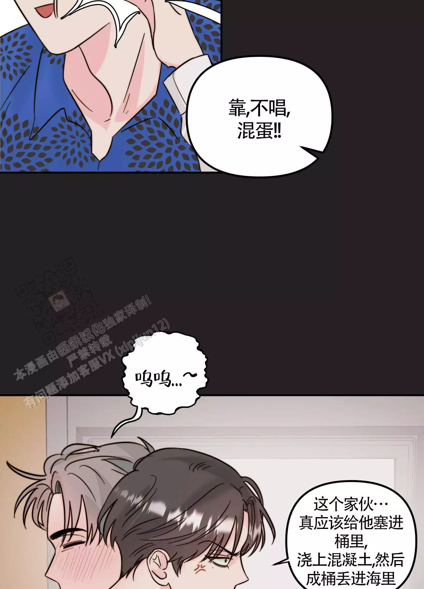 《大佬的社内恋爱》漫画最新章节第8话免费下拉式在线观看章节第【9】张图片