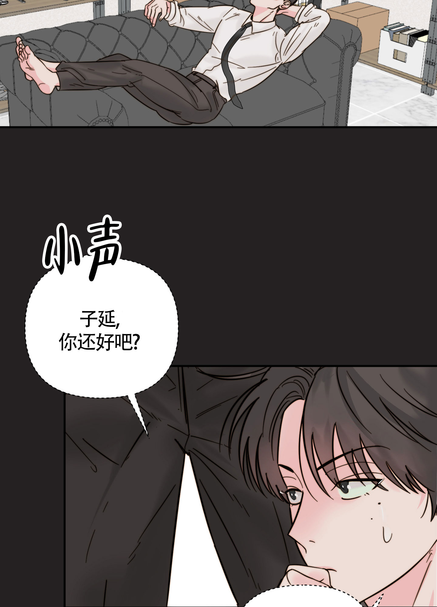 《大佬的社内恋爱》漫画最新章节第3话免费下拉式在线观看章节第【41】张图片