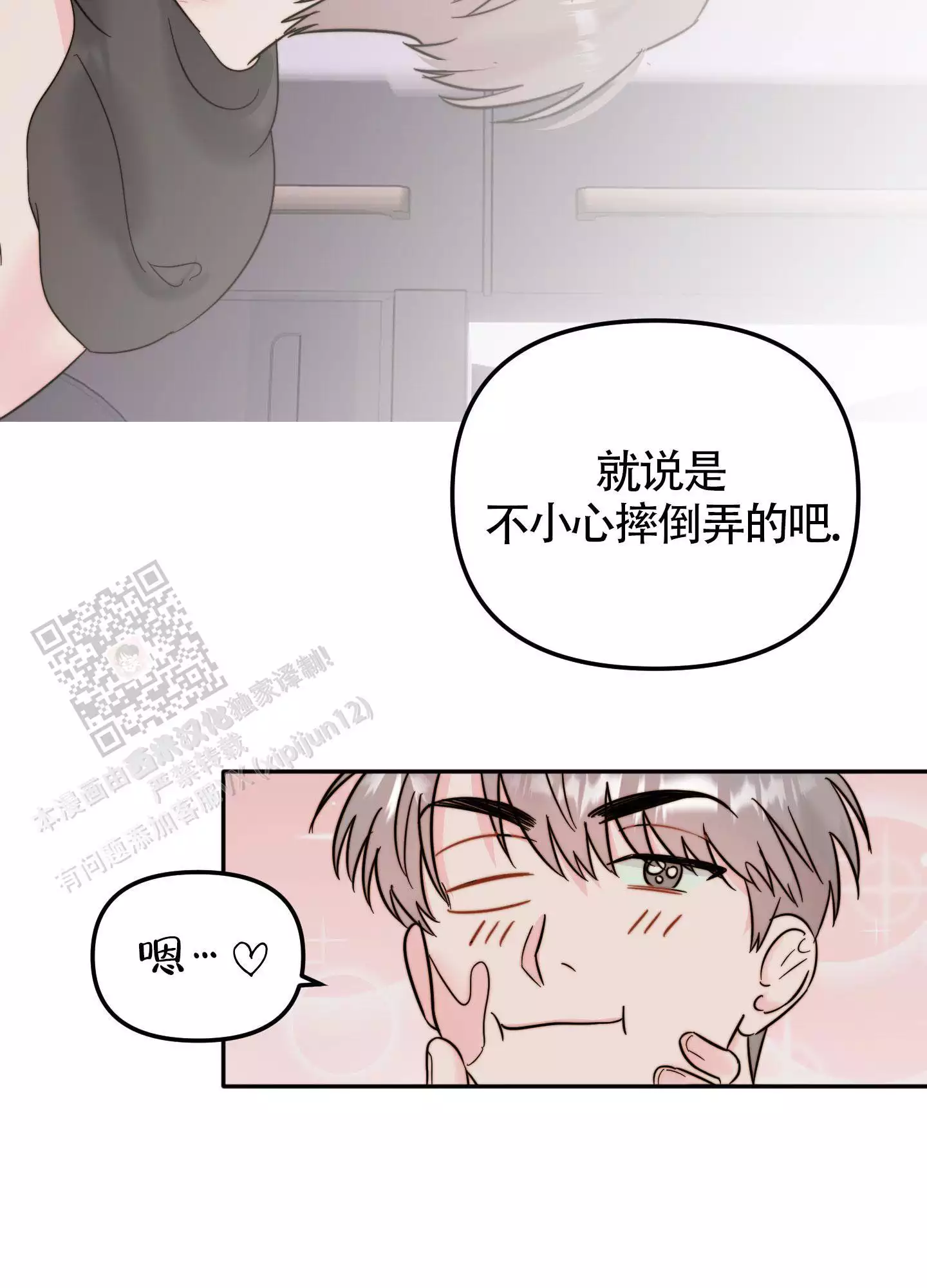 《大佬的社内恋爱》漫画最新章节第9话免费下拉式在线观看章节第【39】张图片