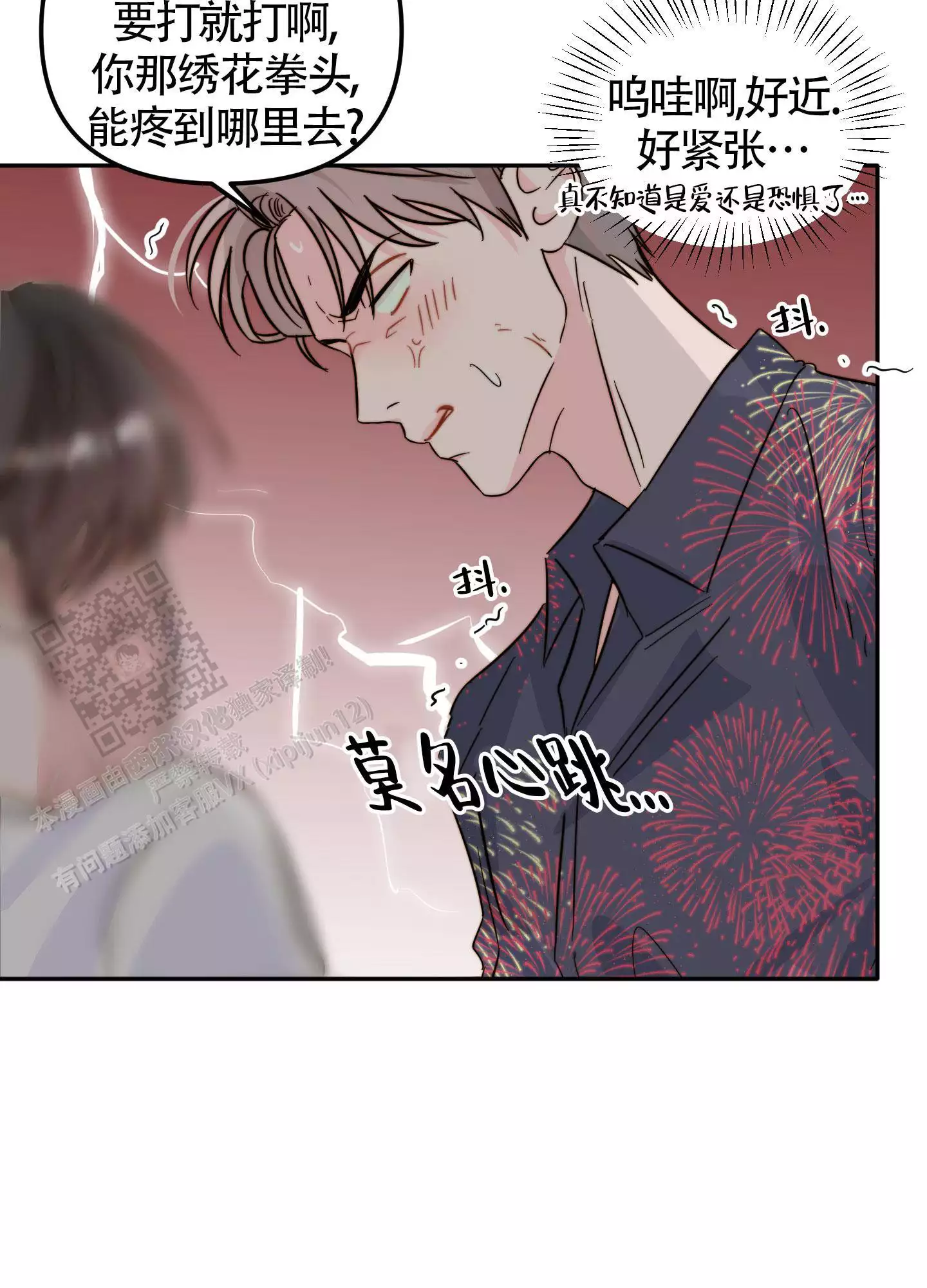 《大佬的社内恋爱》漫画最新章节第16话免费下拉式在线观看章节第【19】张图片