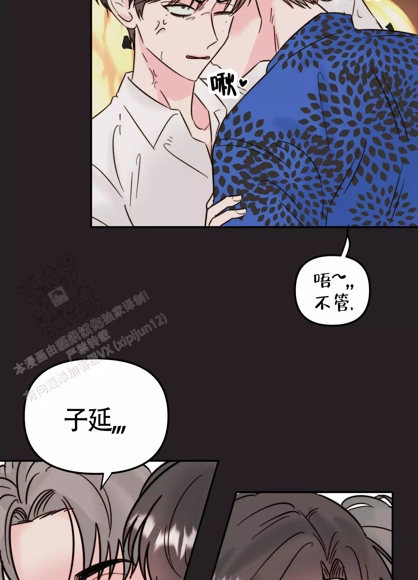 《大佬的社内恋爱》漫画最新章节第8话免费下拉式在线观看章节第【13】张图片