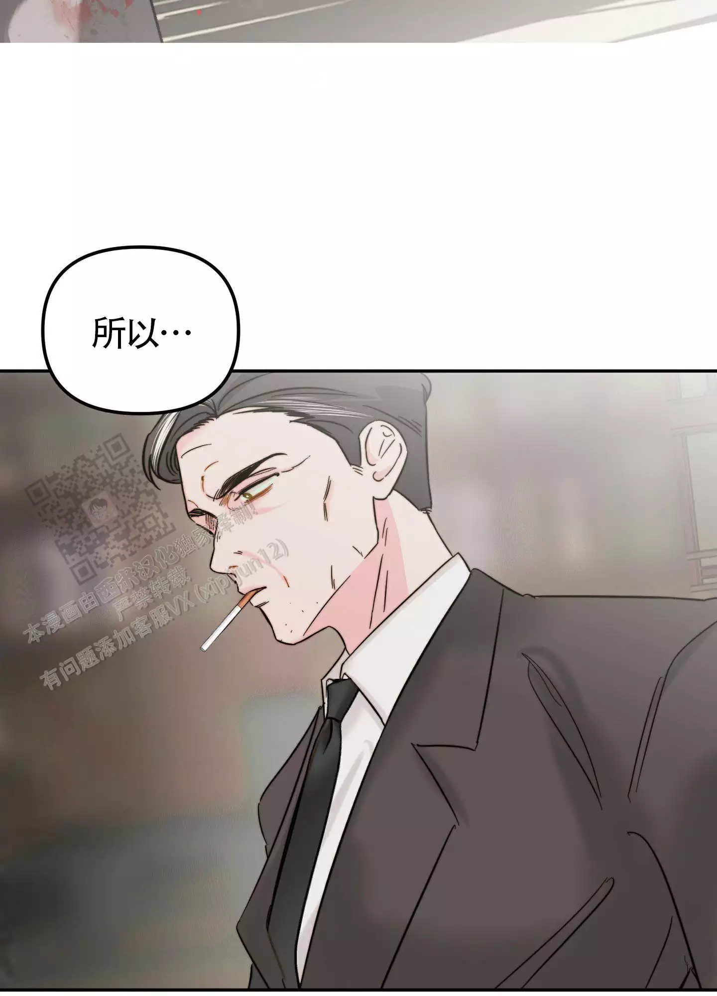 《大佬的社内恋爱》漫画最新章节第13话免费下拉式在线观看章节第【7】张图片