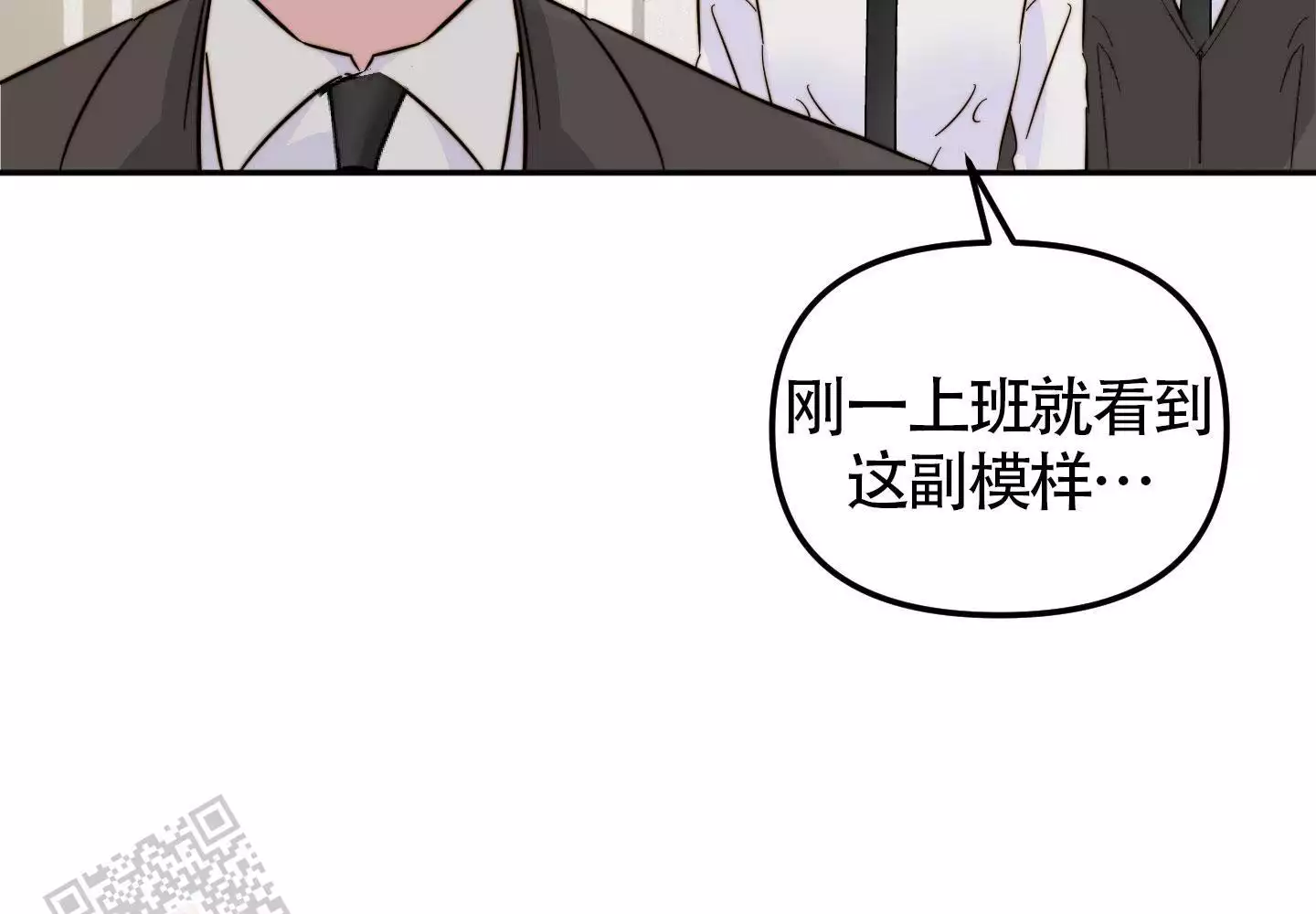 《大佬的社内恋爱》漫画最新章节第15话免费下拉式在线观看章节第【59】张图片