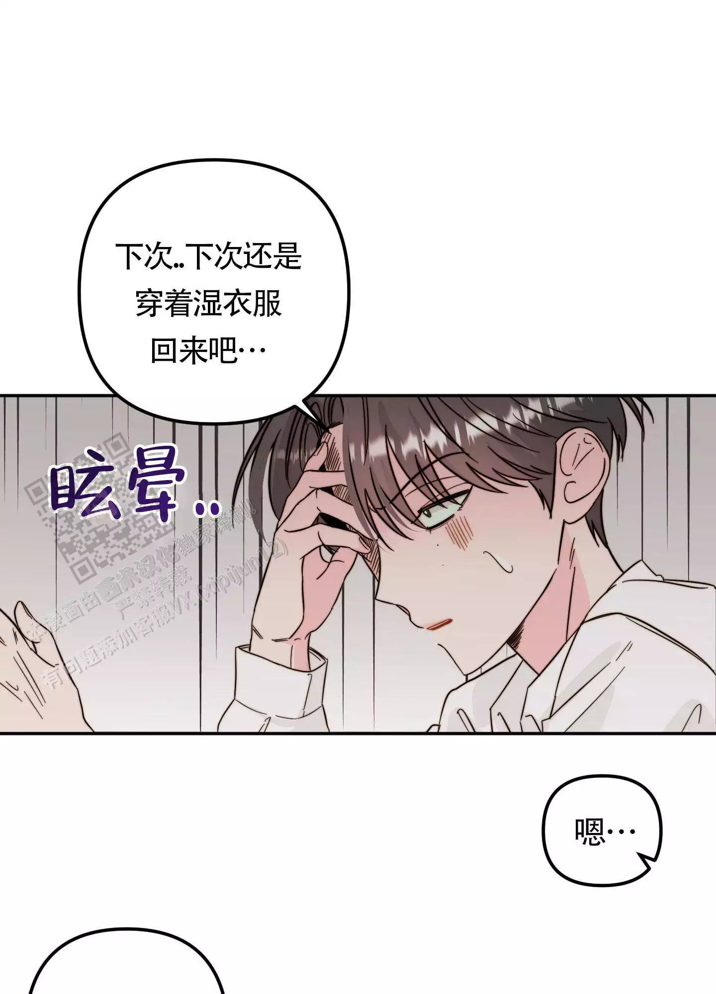 《大佬的社内恋爱》漫画最新章节第11话免费下拉式在线观看章节第【31】张图片