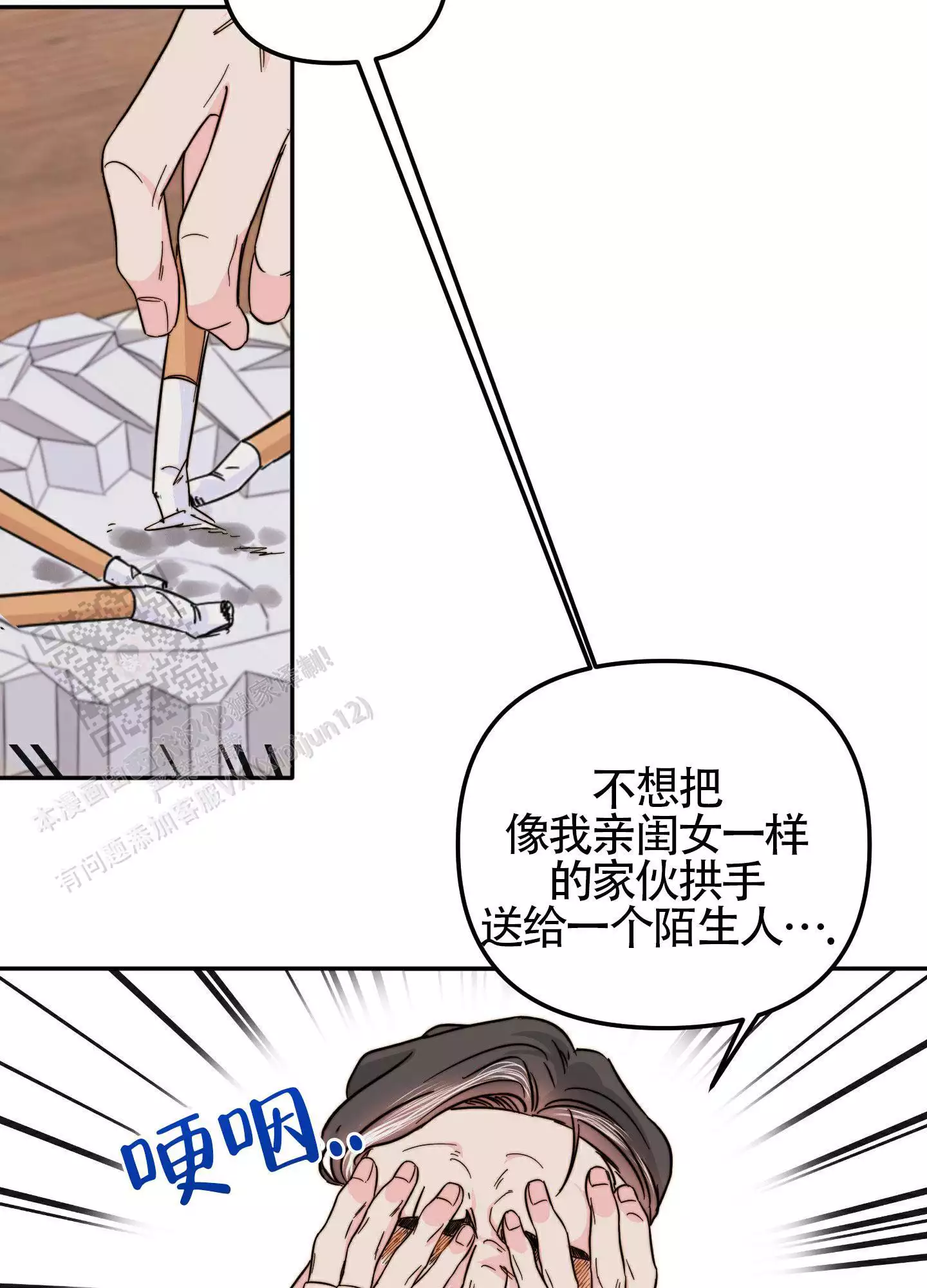 《大佬的社内恋爱》漫画最新章节第14话免费下拉式在线观看章节第【41】张图片