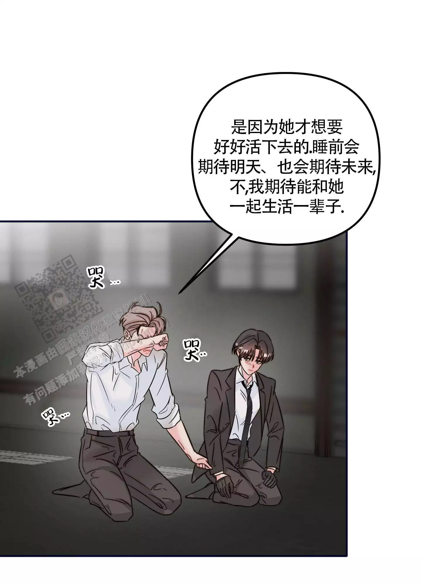 《大佬的社内恋爱》漫画最新章节第20话免费下拉式在线观看章节第【13】张图片