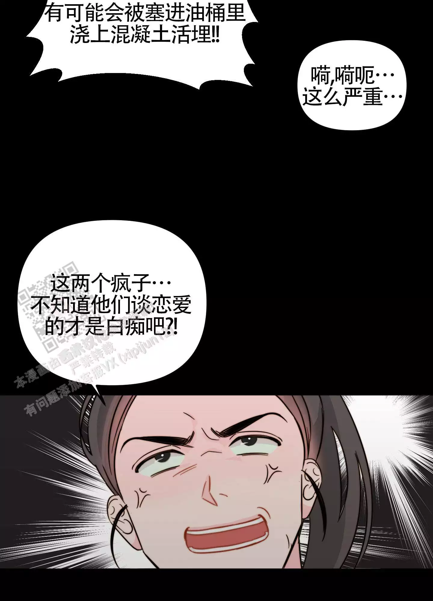 《大佬的社内恋爱》漫画最新章节第22话免费下拉式在线观看章节第【23】张图片