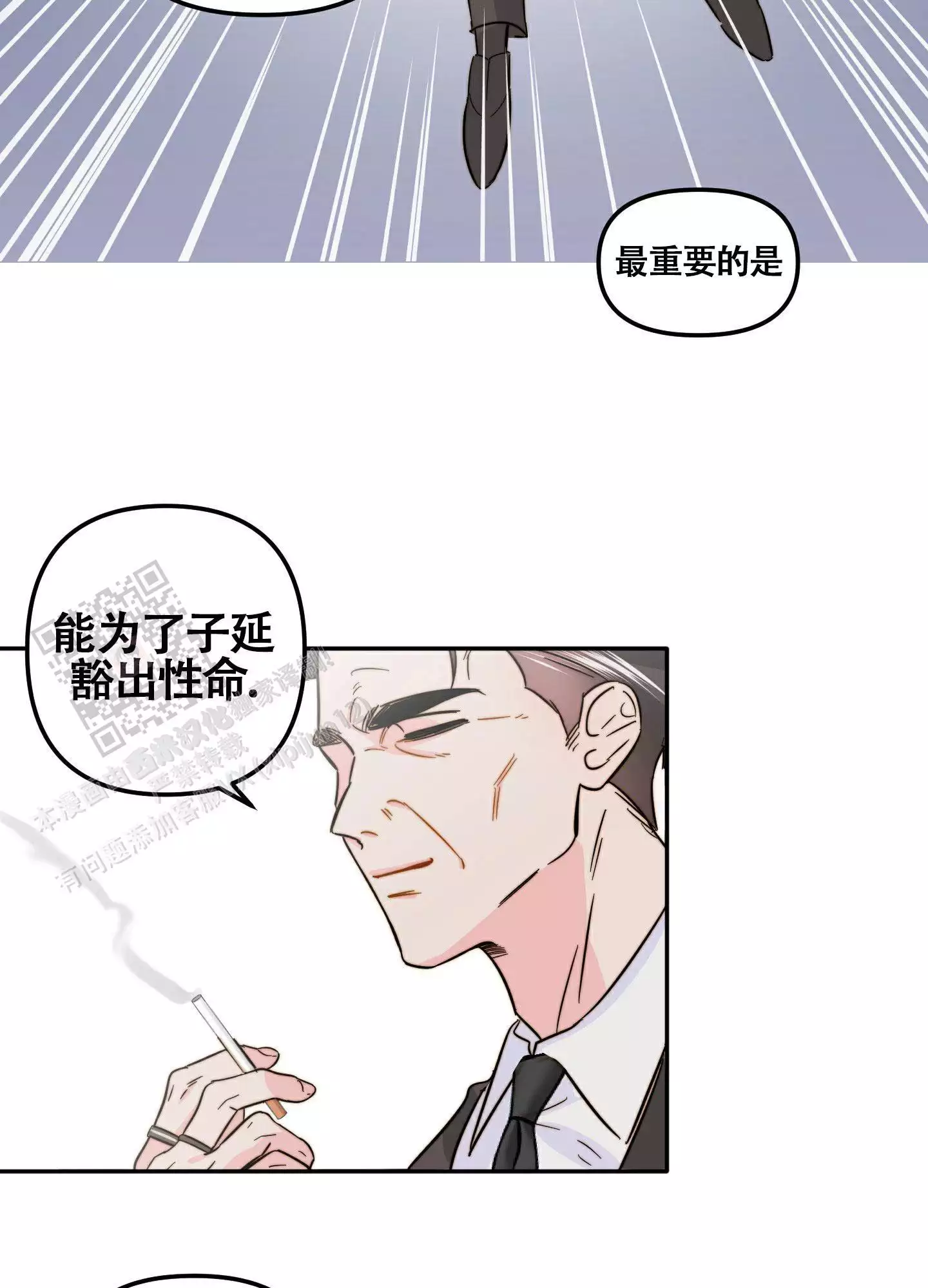 《大佬的社内恋爱》漫画最新章节第14话免费下拉式在线观看章节第【33】张图片