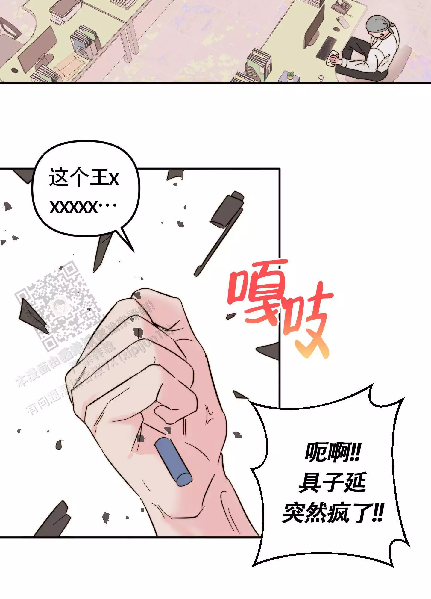 《大佬的社内恋爱》漫画最新章节第10话免费下拉式在线观看章节第【61】张图片