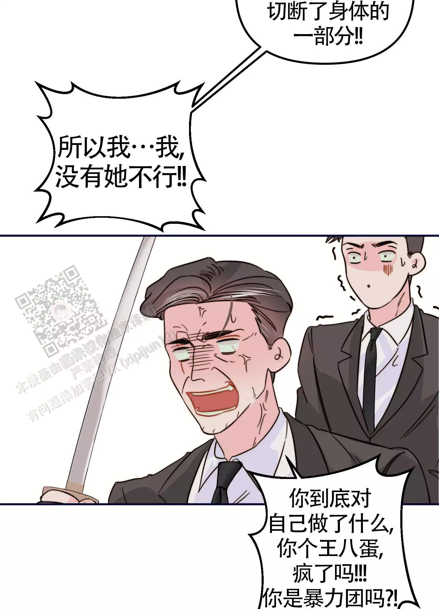 《大佬的社内恋爱》漫画最新章节第20话免费下拉式在线观看章节第【9】张图片