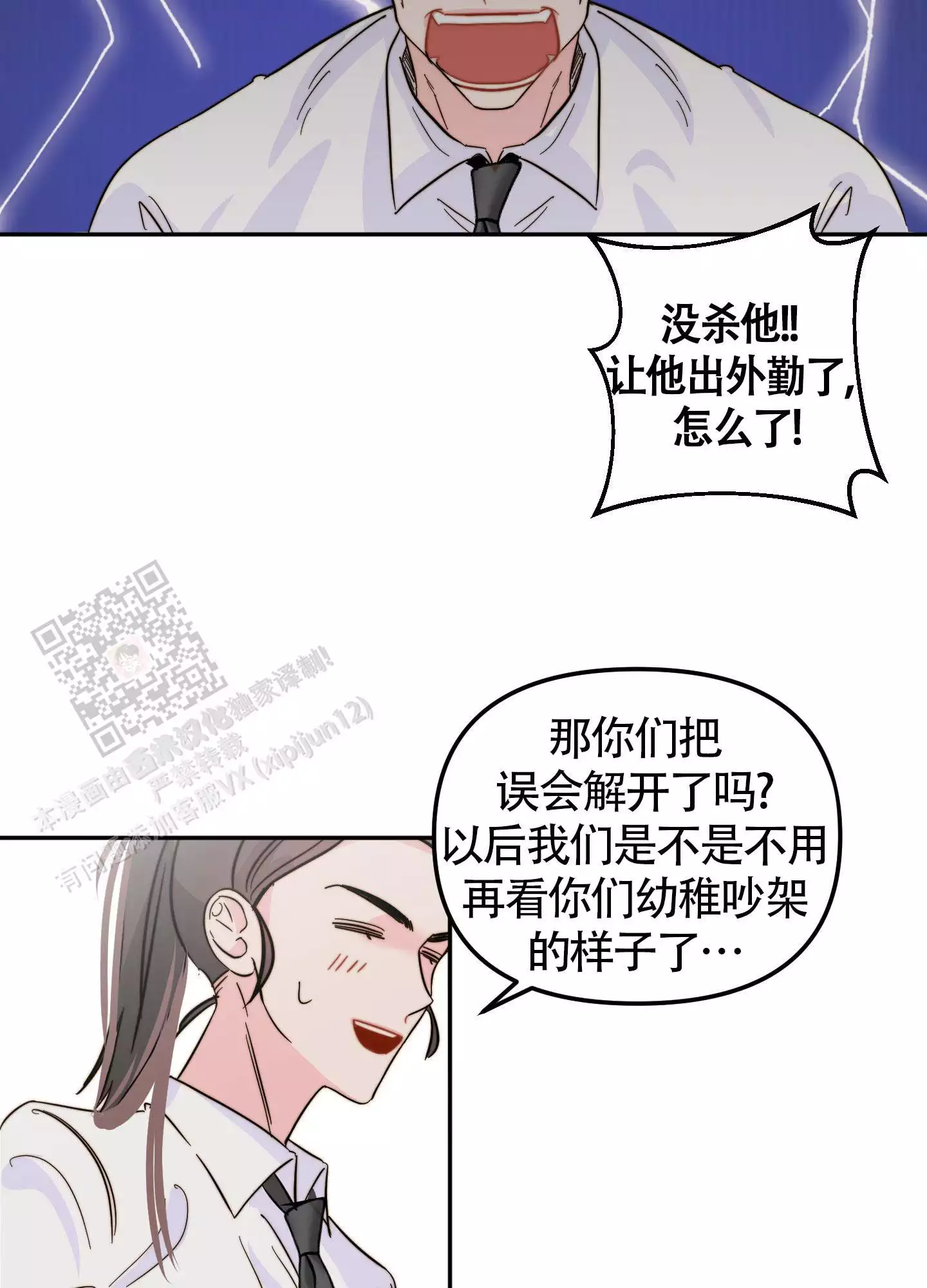 《大佬的社内恋爱》漫画最新章节第18话免费下拉式在线观看章节第【47】张图片