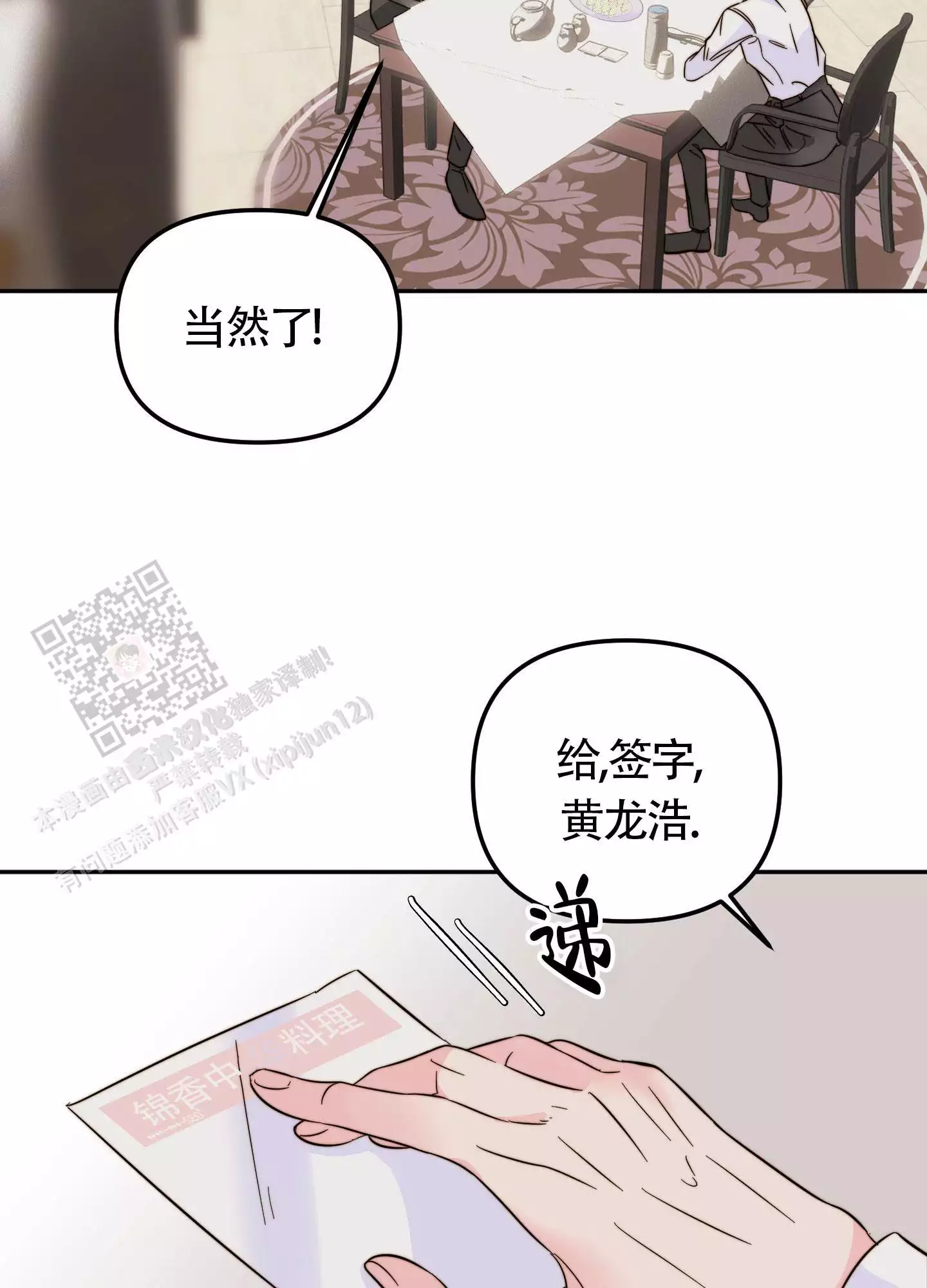 《大佬的社内恋爱》漫画最新章节第24话免费下拉式在线观看章节第【47】张图片