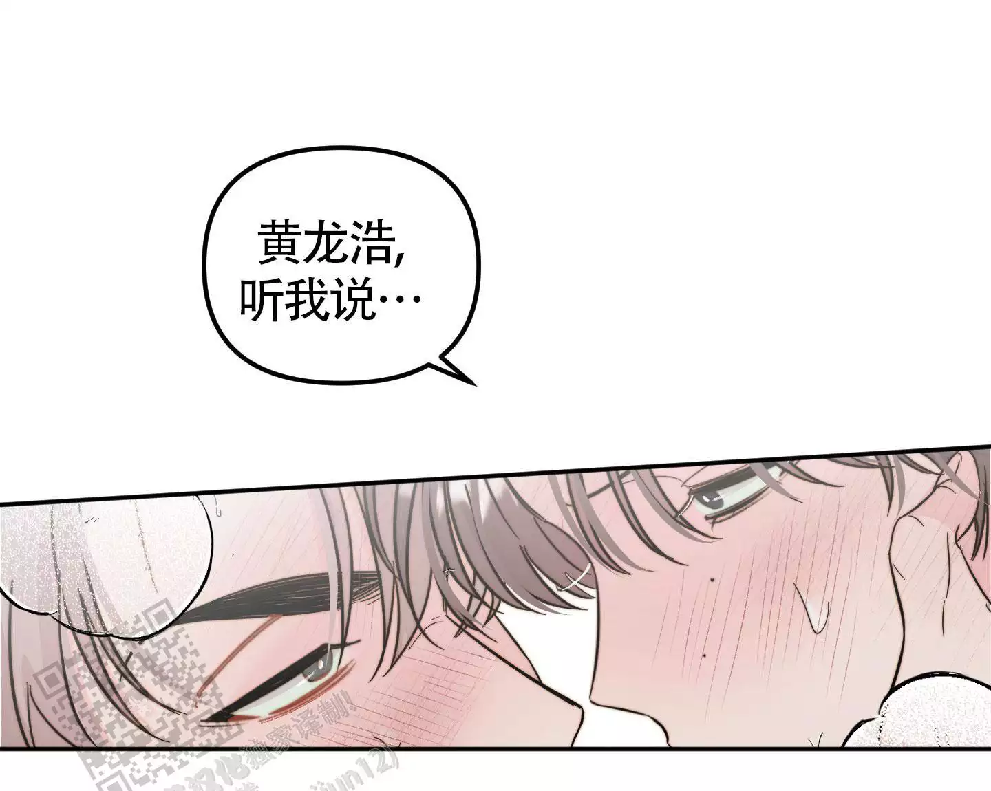 《大佬的社内恋爱》漫画最新章节第18话免费下拉式在线观看章节第【35】张图片