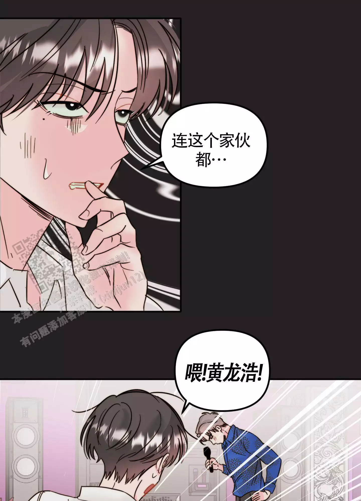 《大佬的社内恋爱》漫画最新章节第8话免费下拉式在线观看章节第【1】张图片