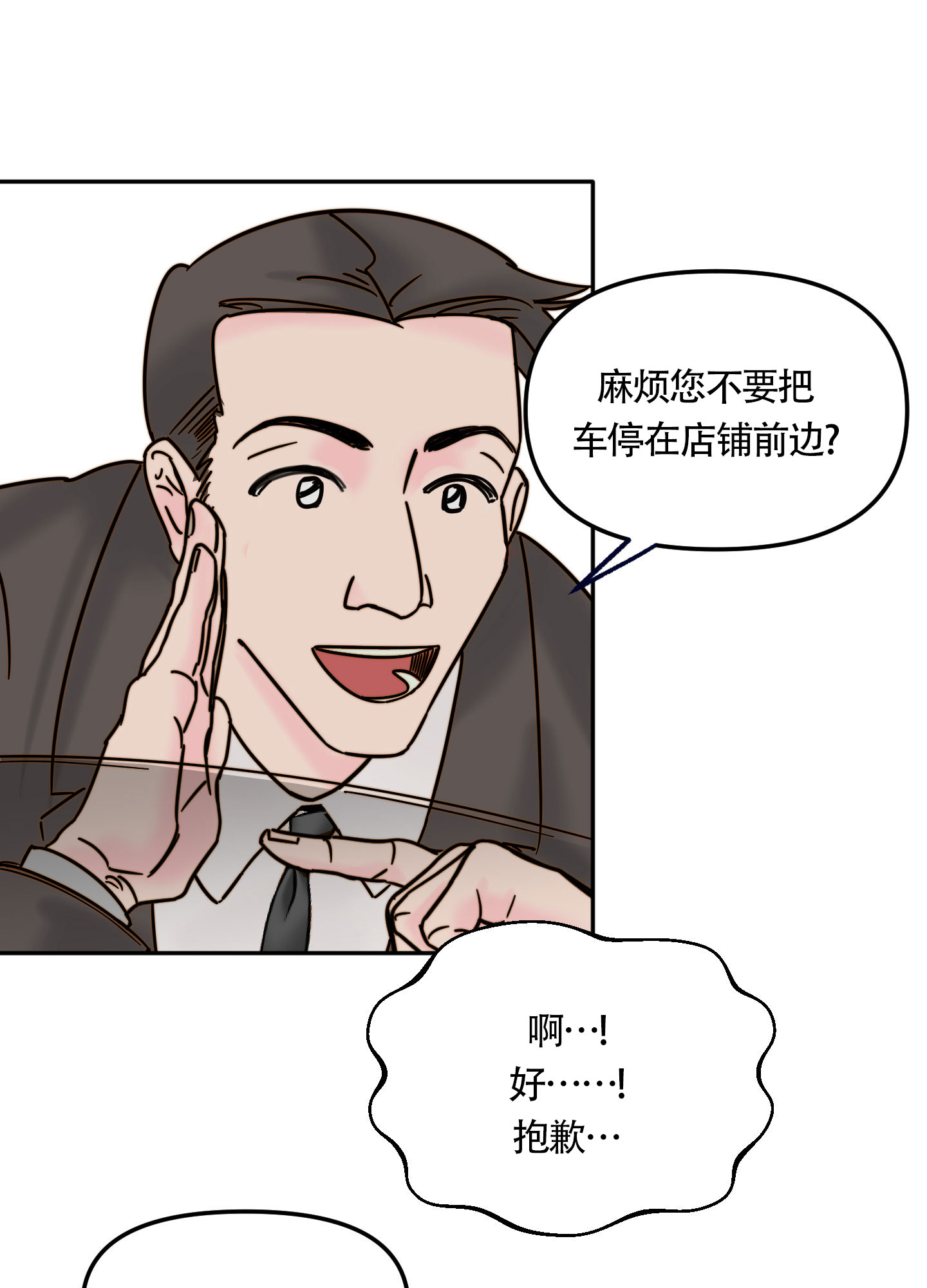 《大佬的社内恋爱》漫画最新章节第1话免费下拉式在线观看章节第【15】张图片