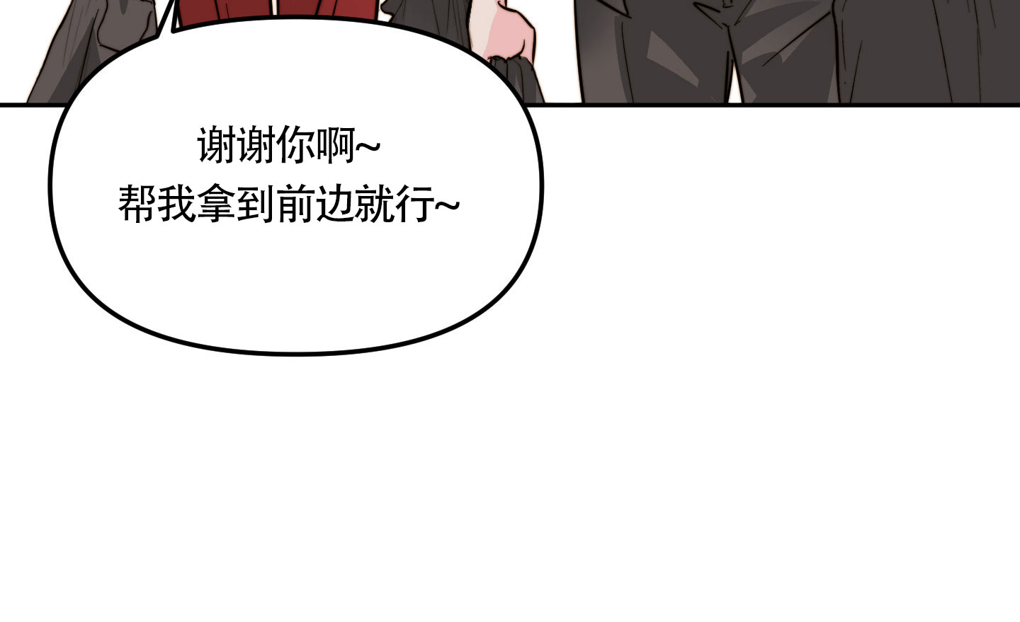 《大佬的社内恋爱》漫画最新章节第1话免费下拉式在线观看章节第【11】张图片