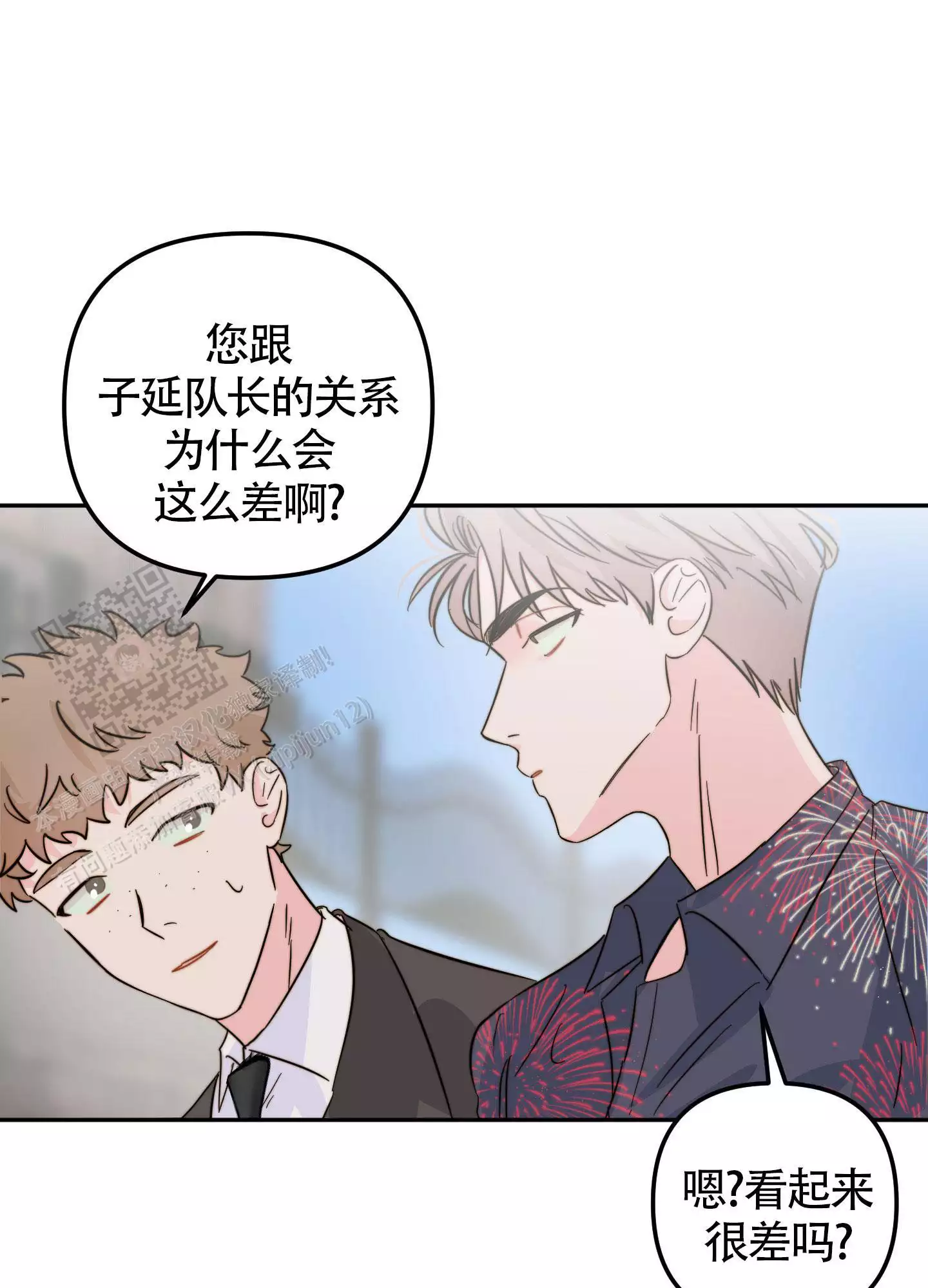 《大佬的社内恋爱》漫画最新章节第16话免费下拉式在线观看章节第【47】张图片