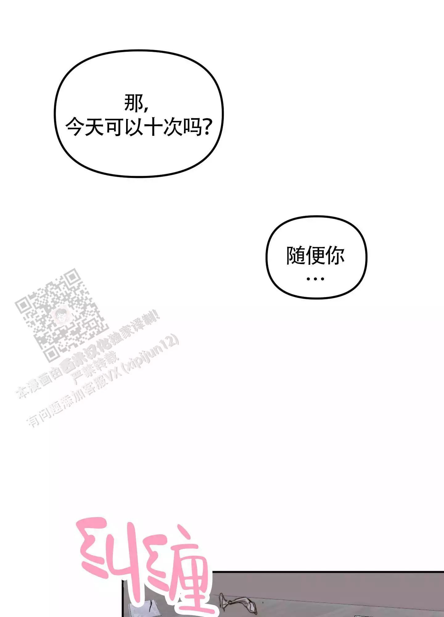 《大佬的社内恋爱》漫画最新章节第9话免费下拉式在线观看章节第【1】张图片