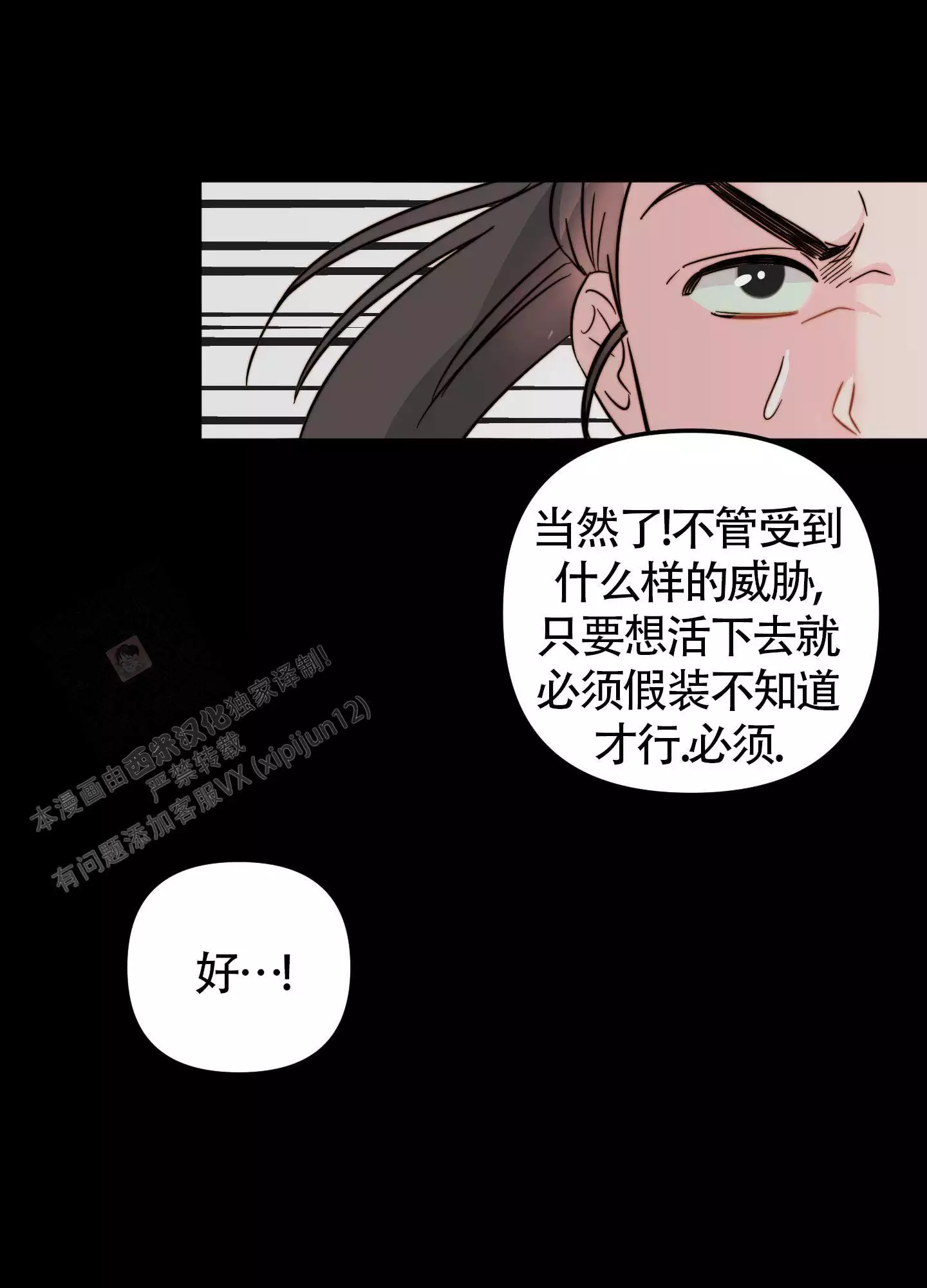 《大佬的社内恋爱》漫画最新章节第22话免费下拉式在线观看章节第【53】张图片