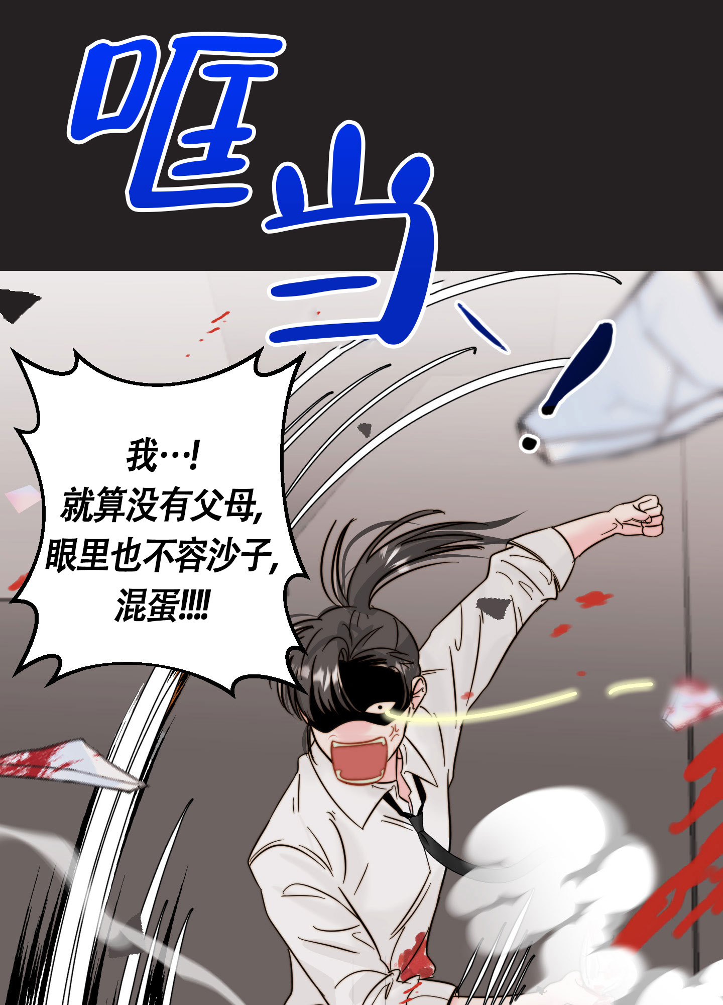 《大佬的社内恋爱》漫画最新章节第6话免费下拉式在线观看章节第【15】张图片