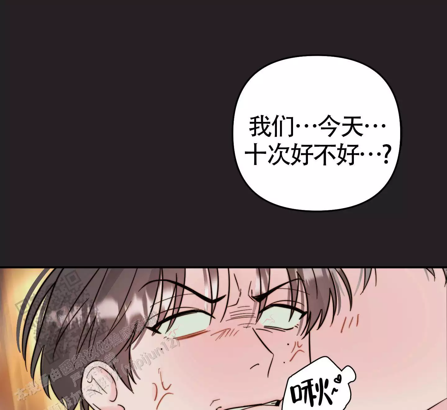 《大佬的社内恋爱》漫画最新章节第8话免费下拉式在线观看章节第【17】张图片