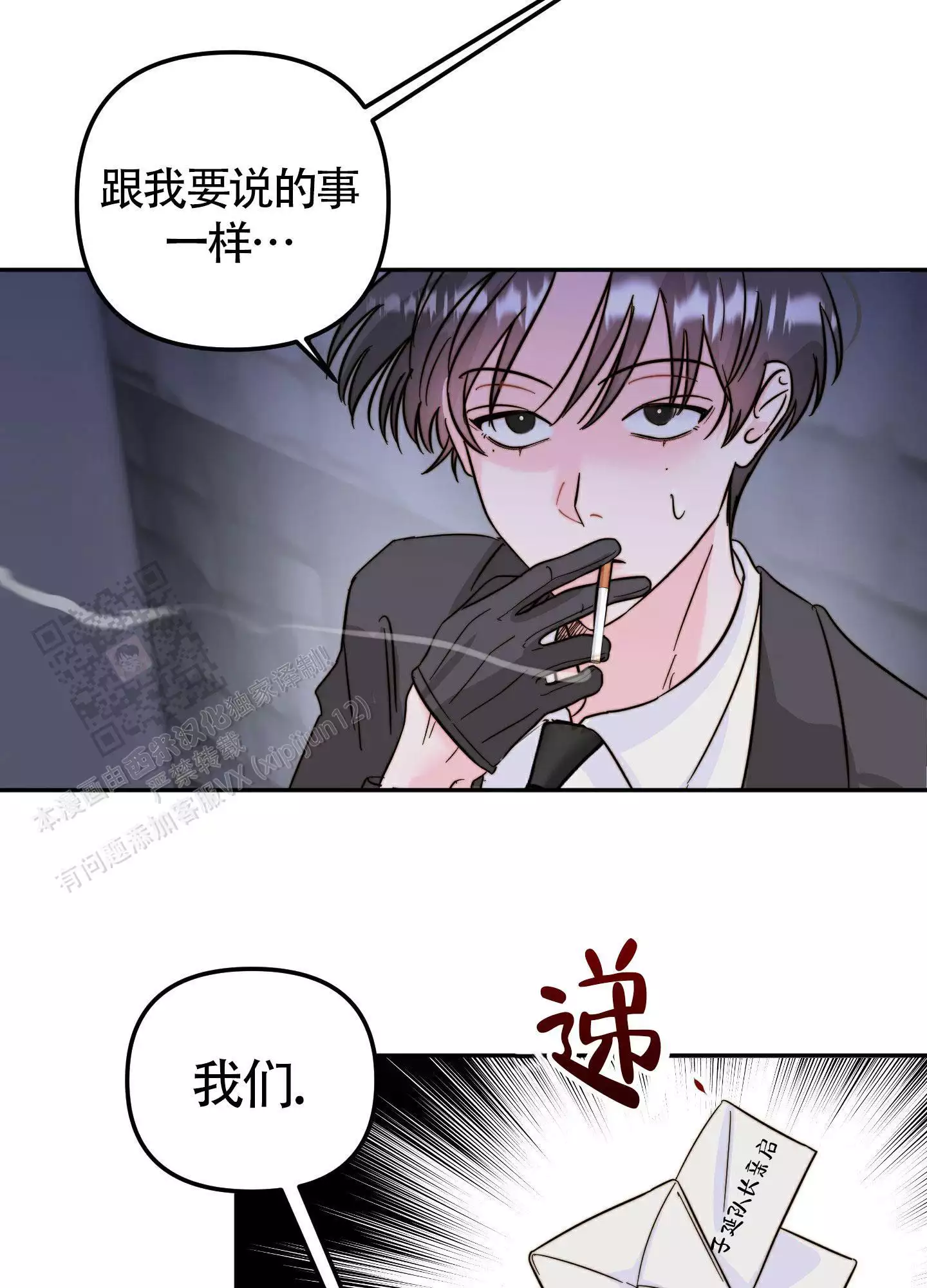 《大佬的社内恋爱》漫画最新章节第14话免费下拉式在线观看章节第【63】张图片