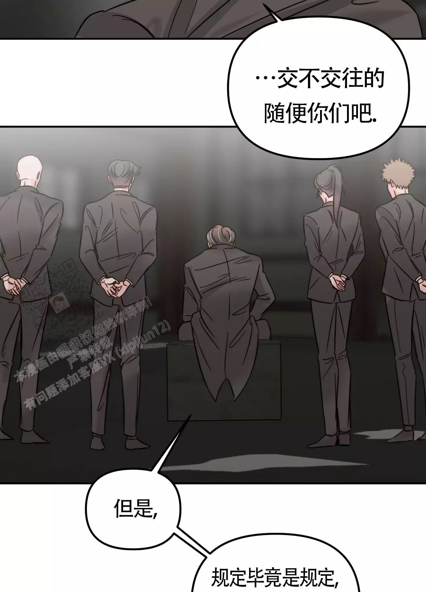 《大佬的社内恋爱》漫画最新章节第20话免费下拉式在线观看章节第【55】张图片